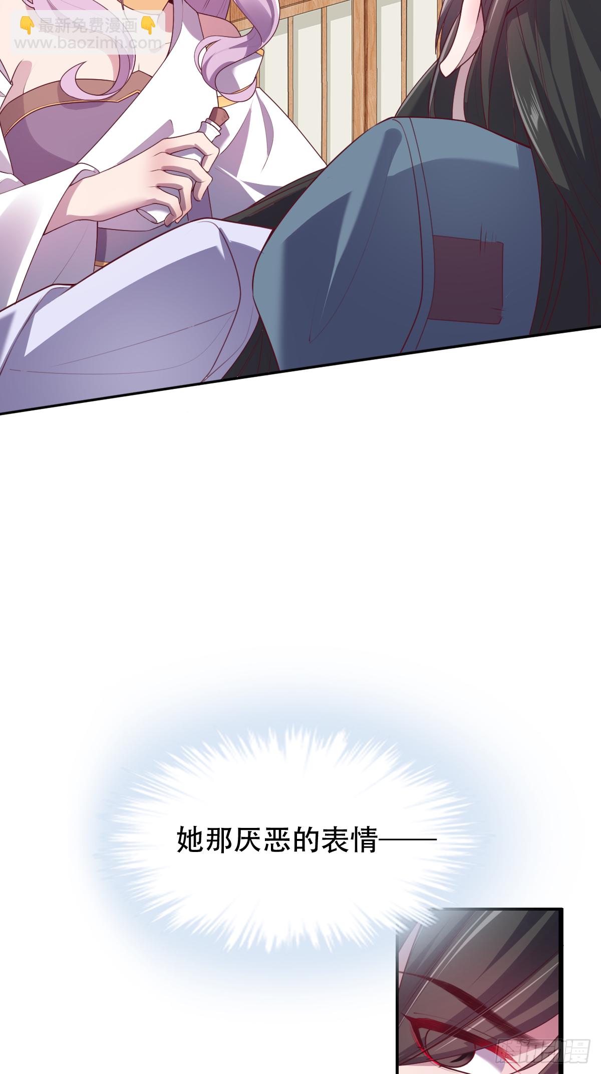 第二十四话：主上！你被人树咚了6