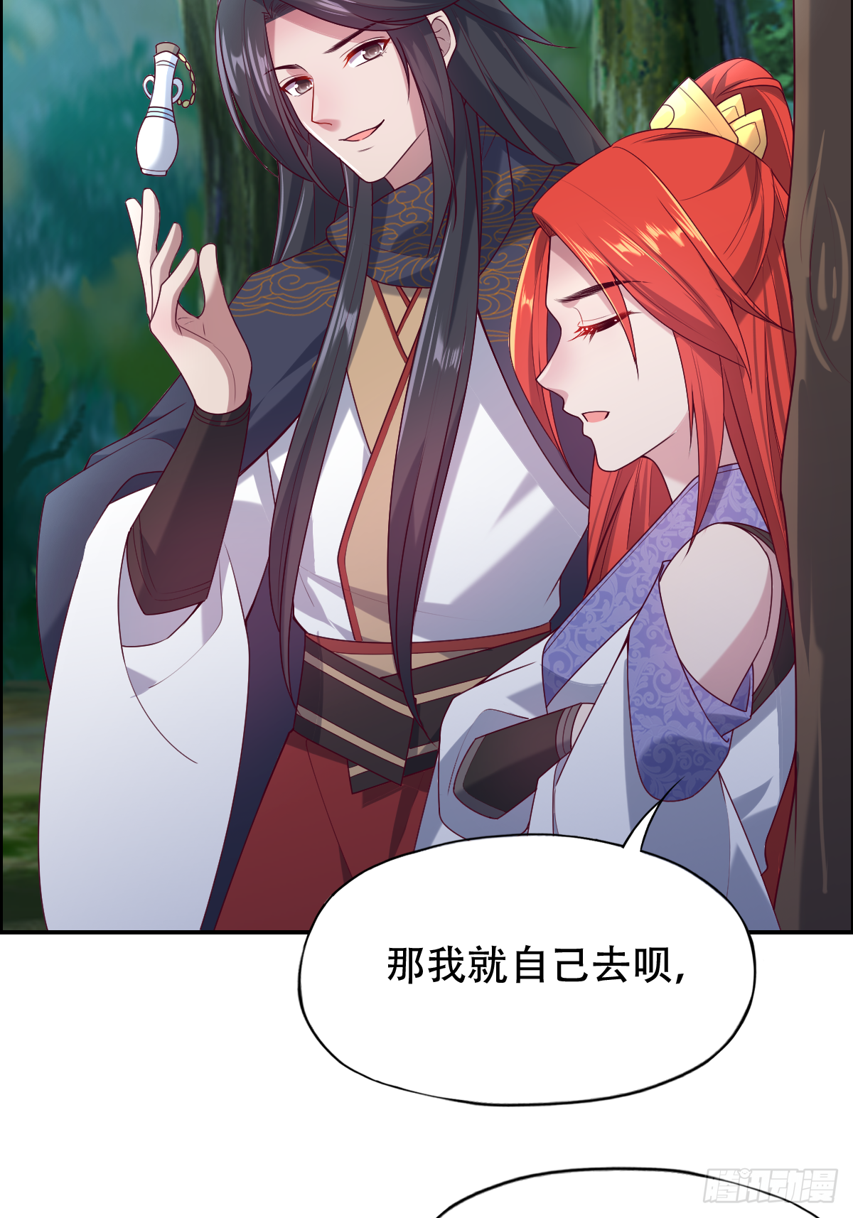 第二十四话：主上！你被人树咚了60