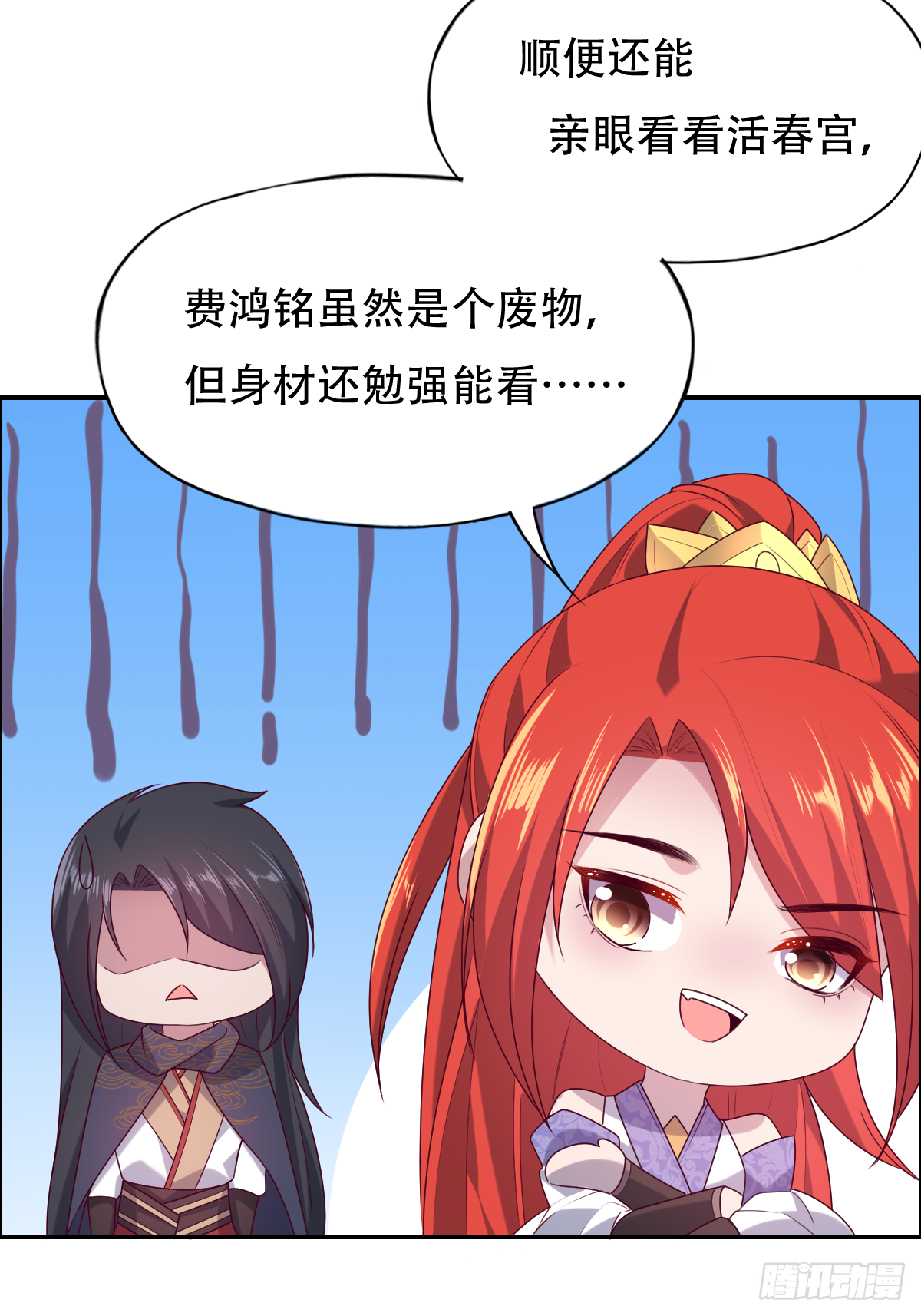 第二十四话：主上！你被人树咚了61
