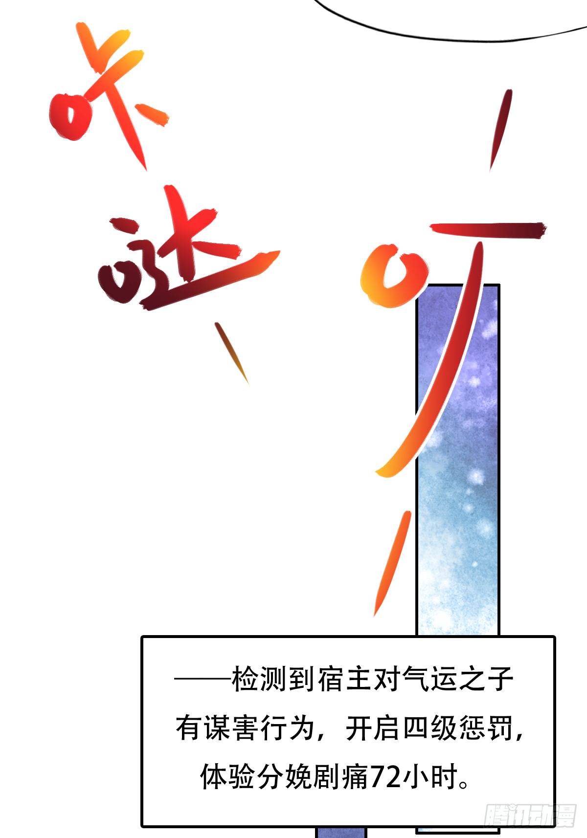第二十四话：主上！你被人树咚了64