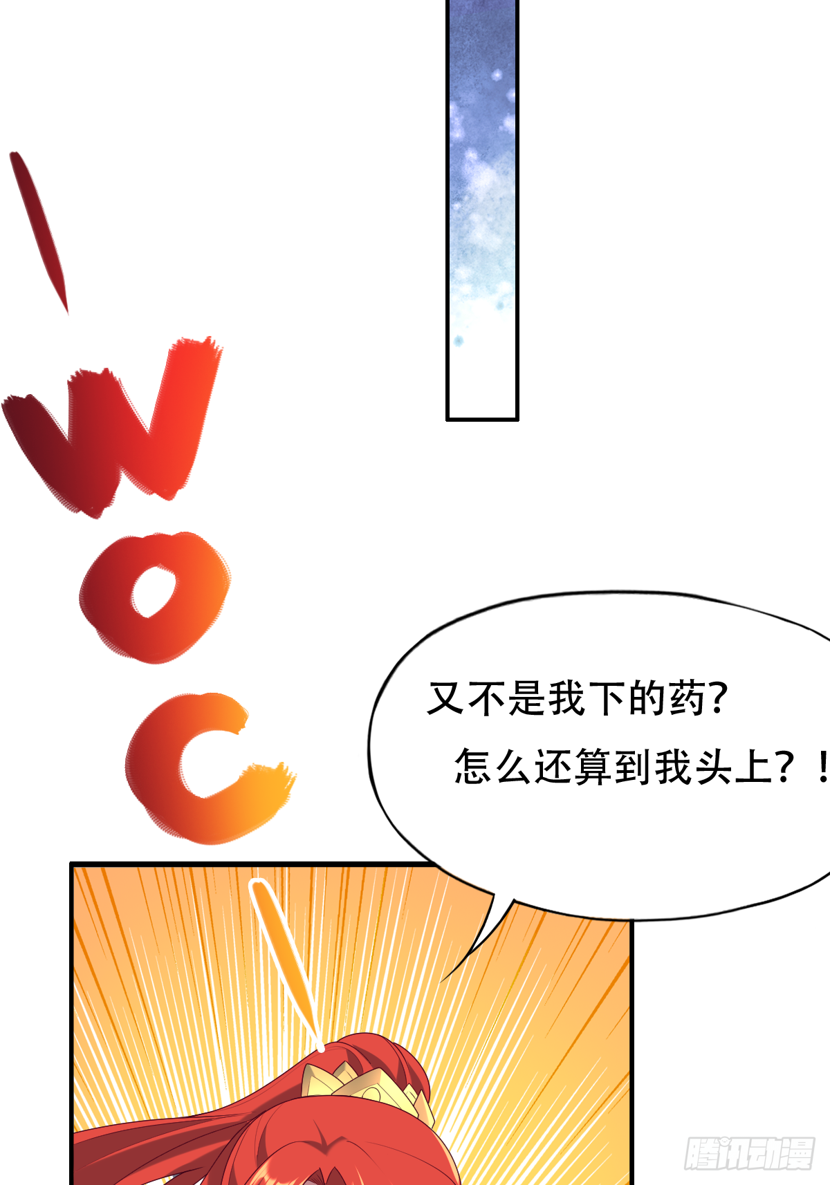 第二十四话：主上！你被人树咚了65