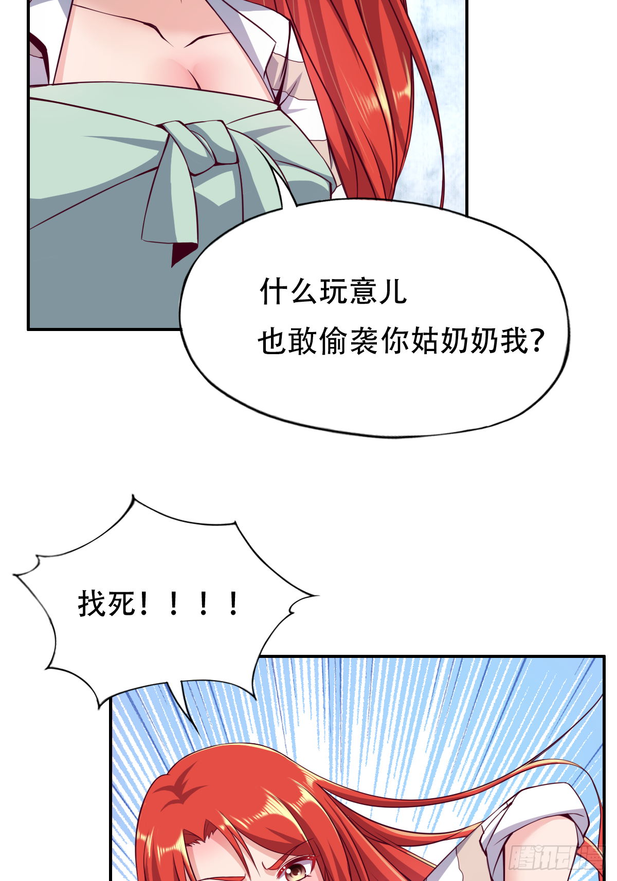 第二十五话：监狱岛（二穿）24