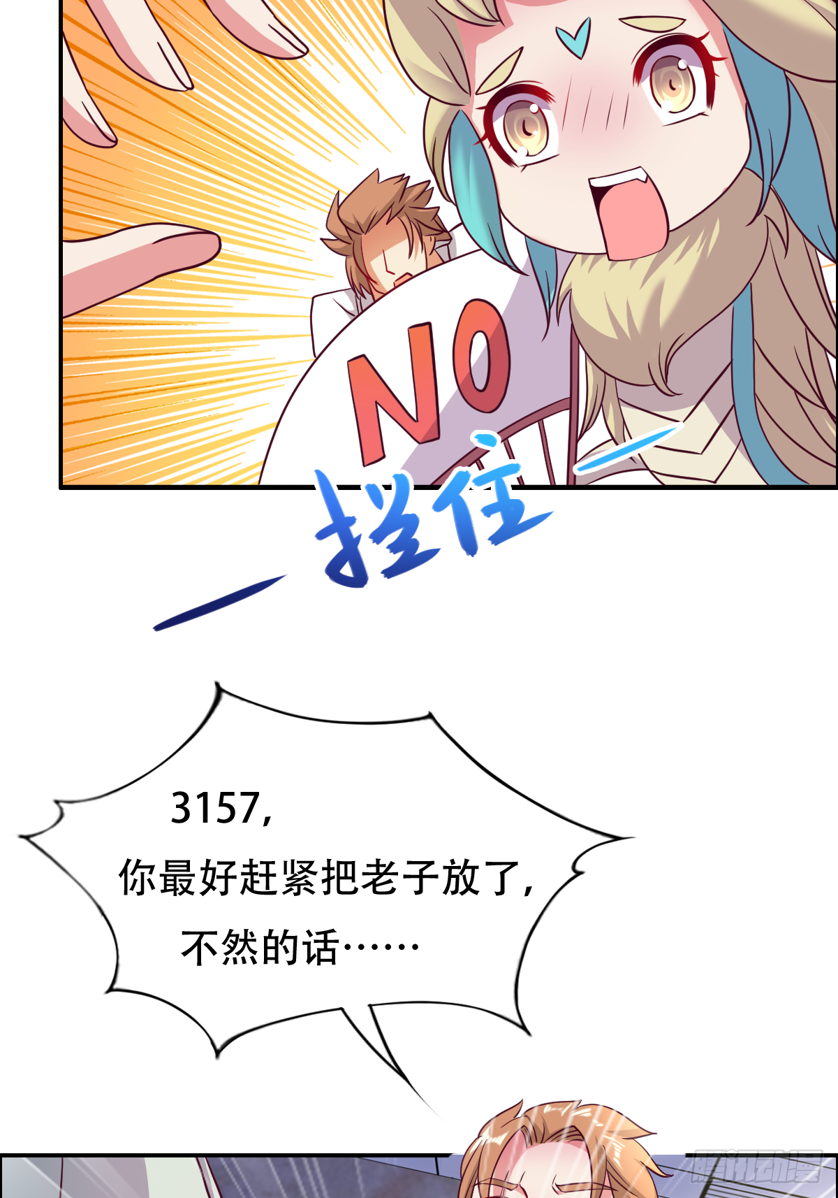 第二十五话：监狱岛（二穿）27