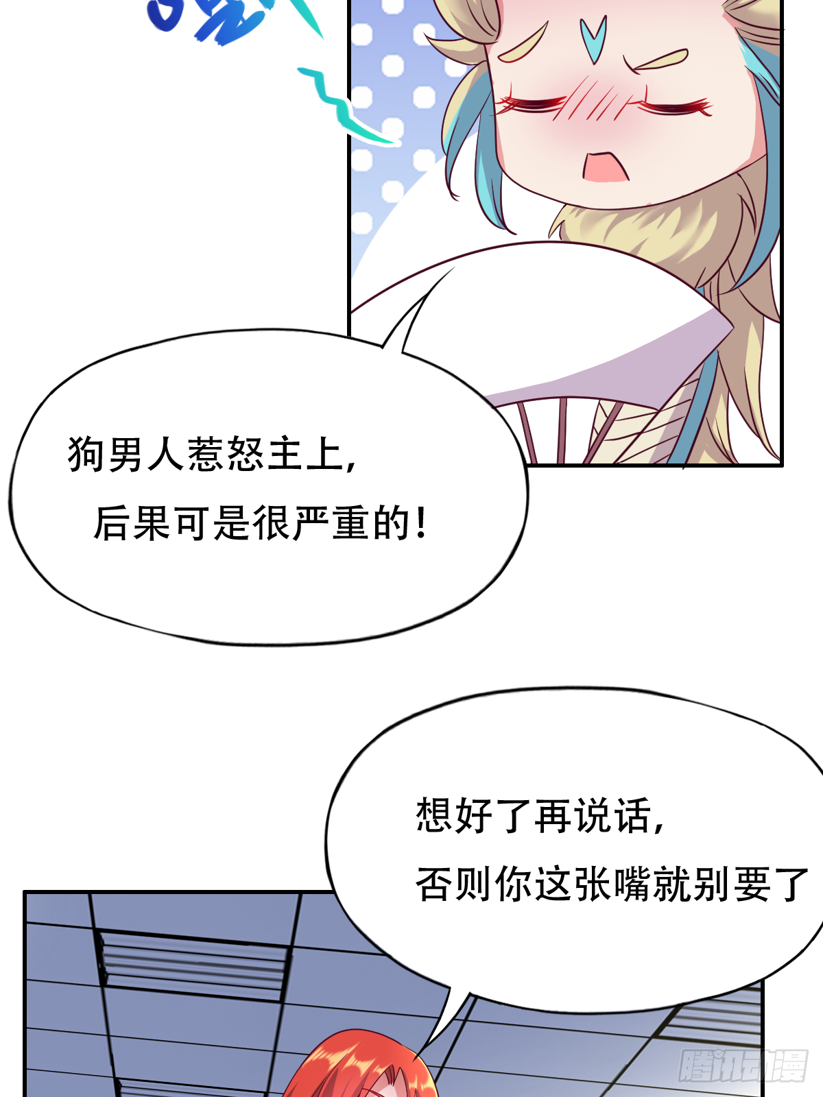 第二十五话：监狱岛（二穿）44