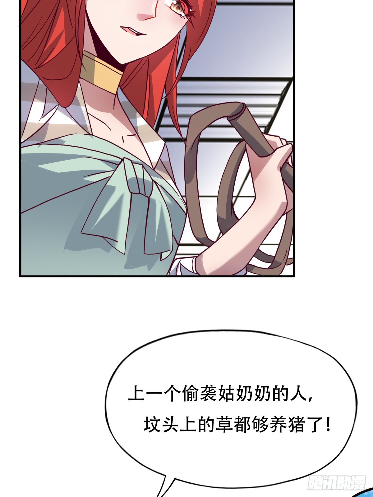第二十六话：这鳖孙怎么又跟来了10