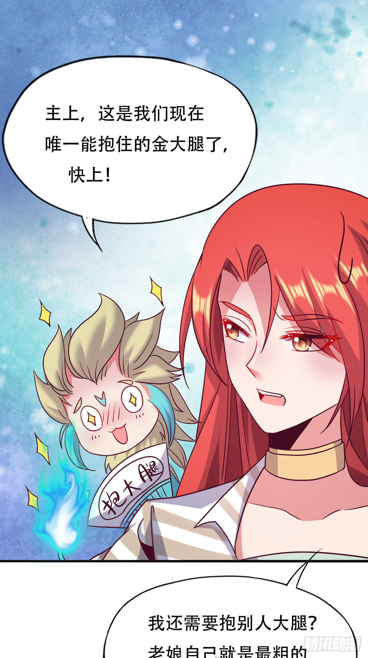 第二十六话：这鳖孙怎么又跟来了24