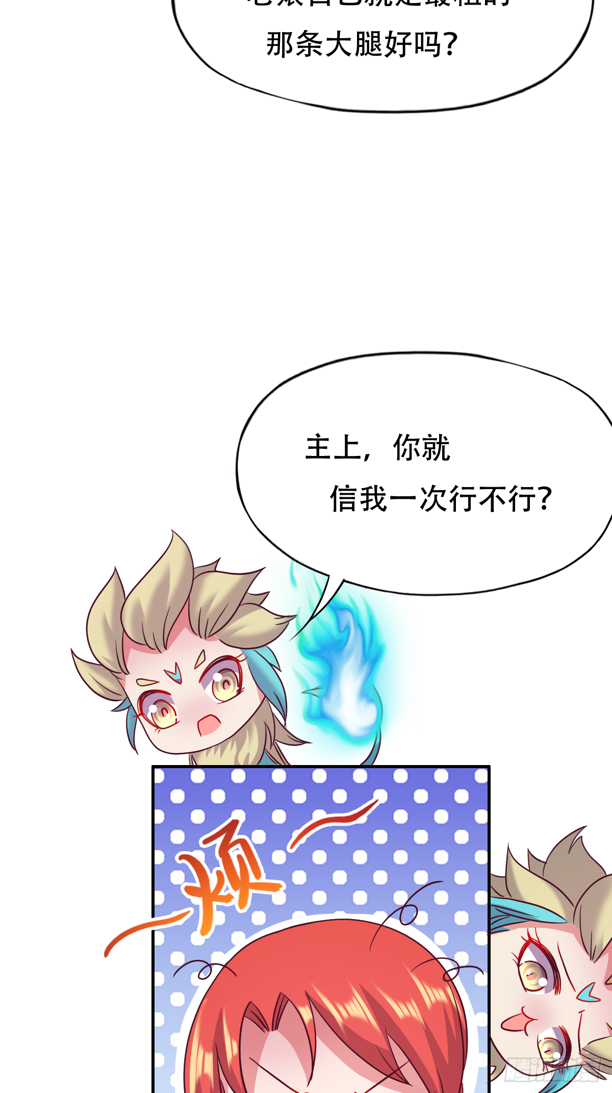 第二十六话：这鳖孙怎么又跟来了25