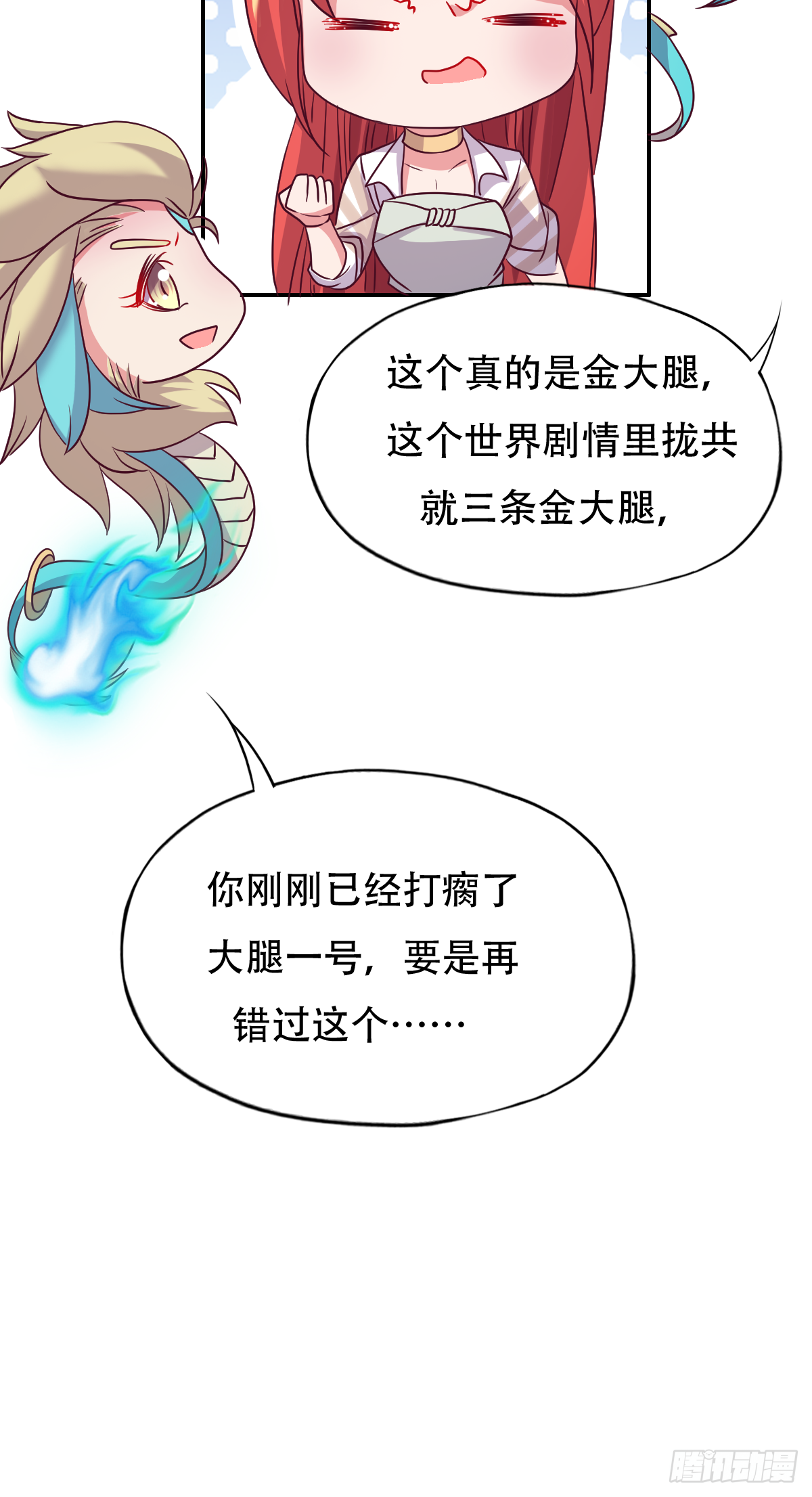 第二十六话：这鳖孙怎么又跟来了26