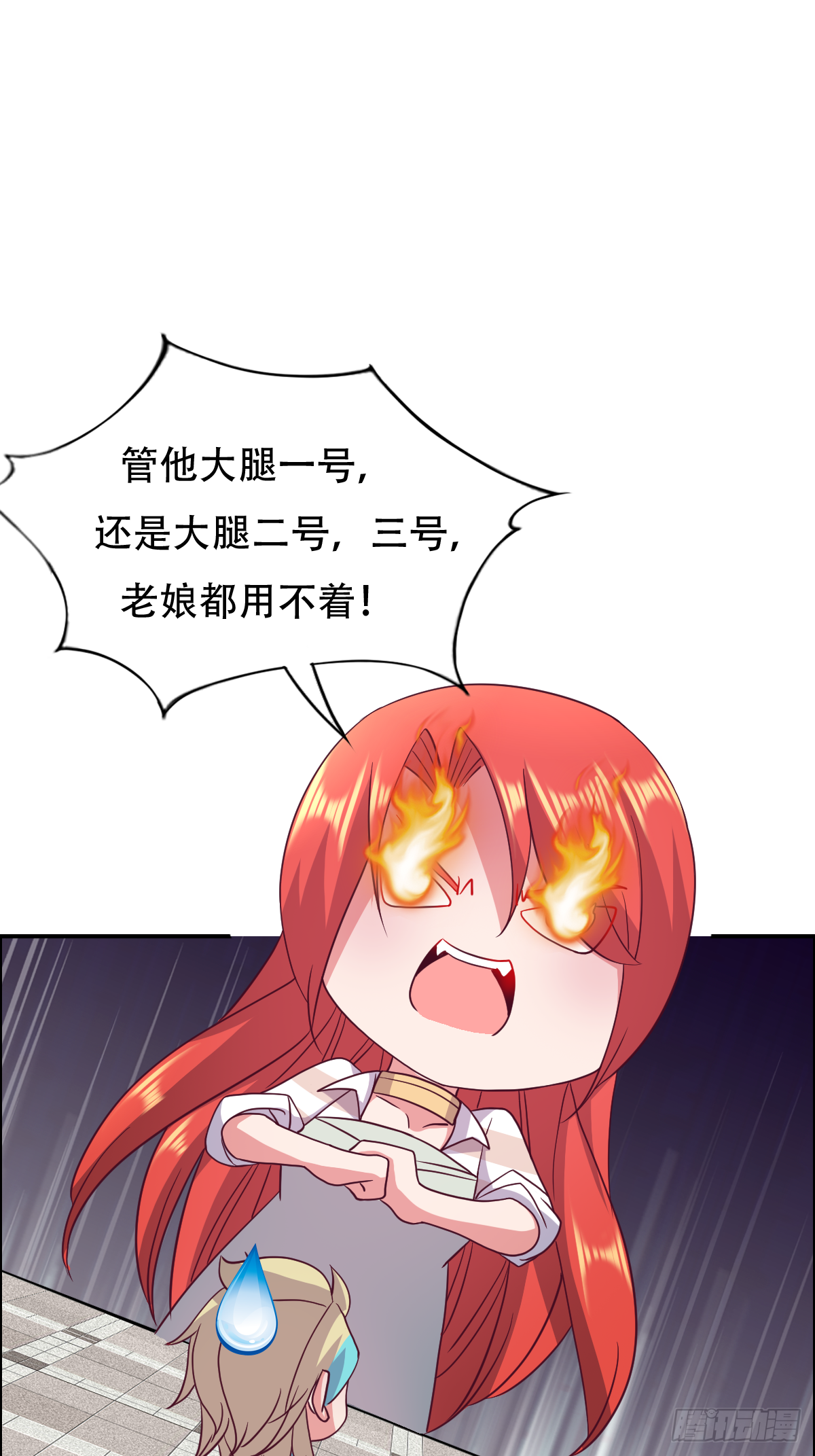 第二十六话：这鳖孙怎么又跟来了27