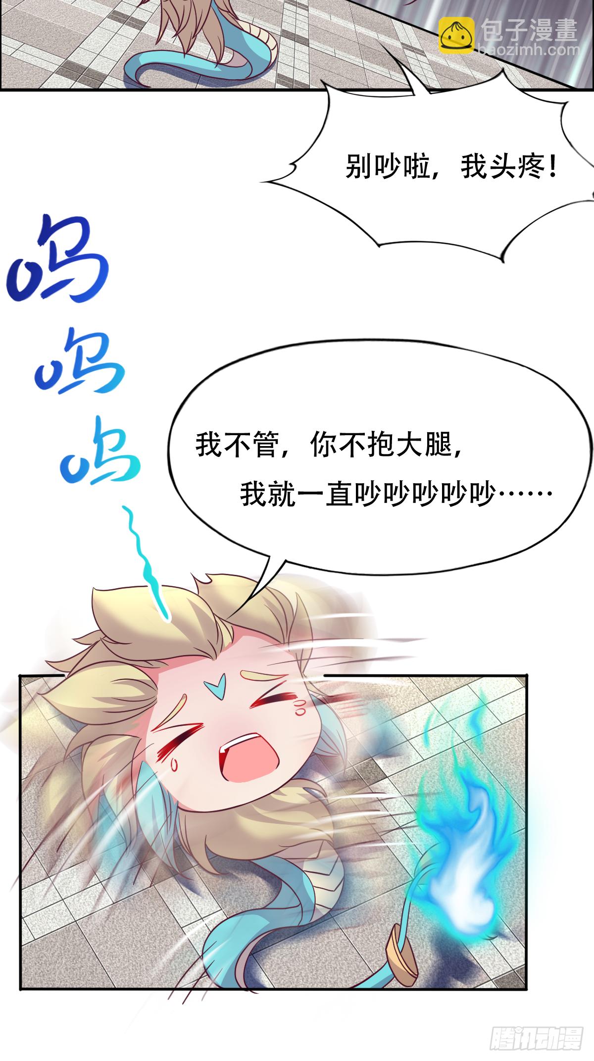 第二十六话：这鳖孙怎么又跟来了28