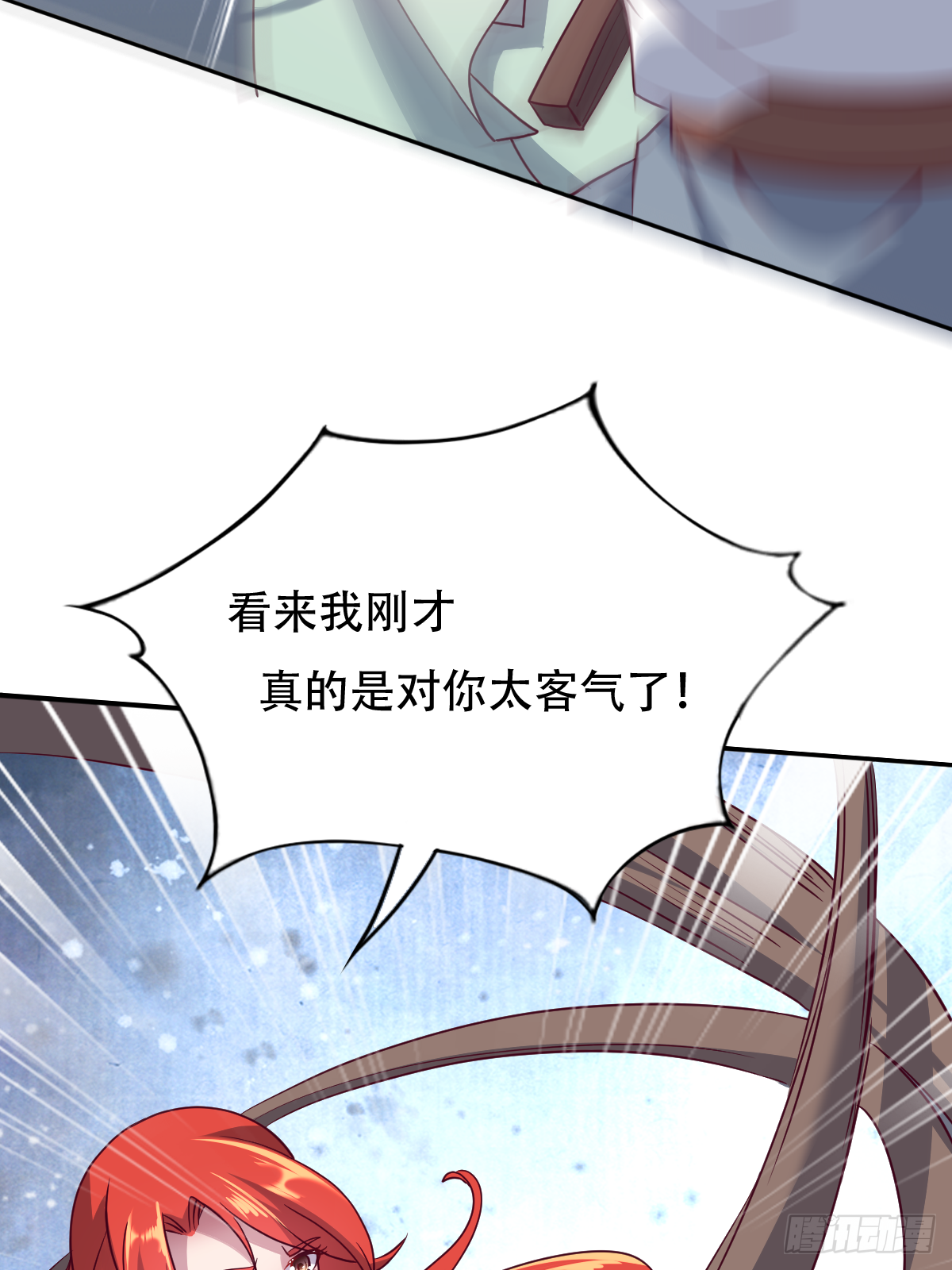 第二十六话：这鳖孙怎么又跟来了3