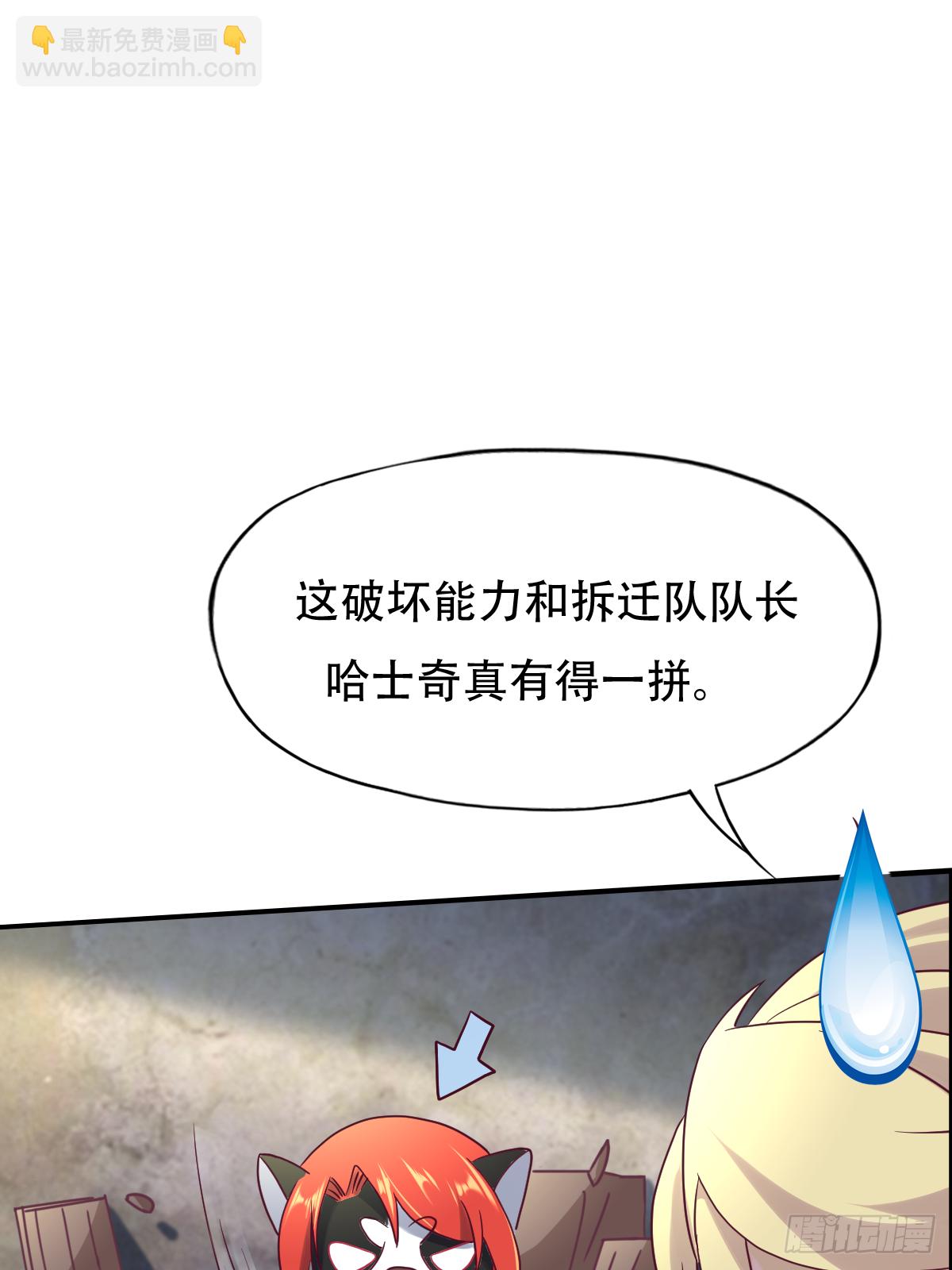 第二十六话：这鳖孙怎么又跟来了37