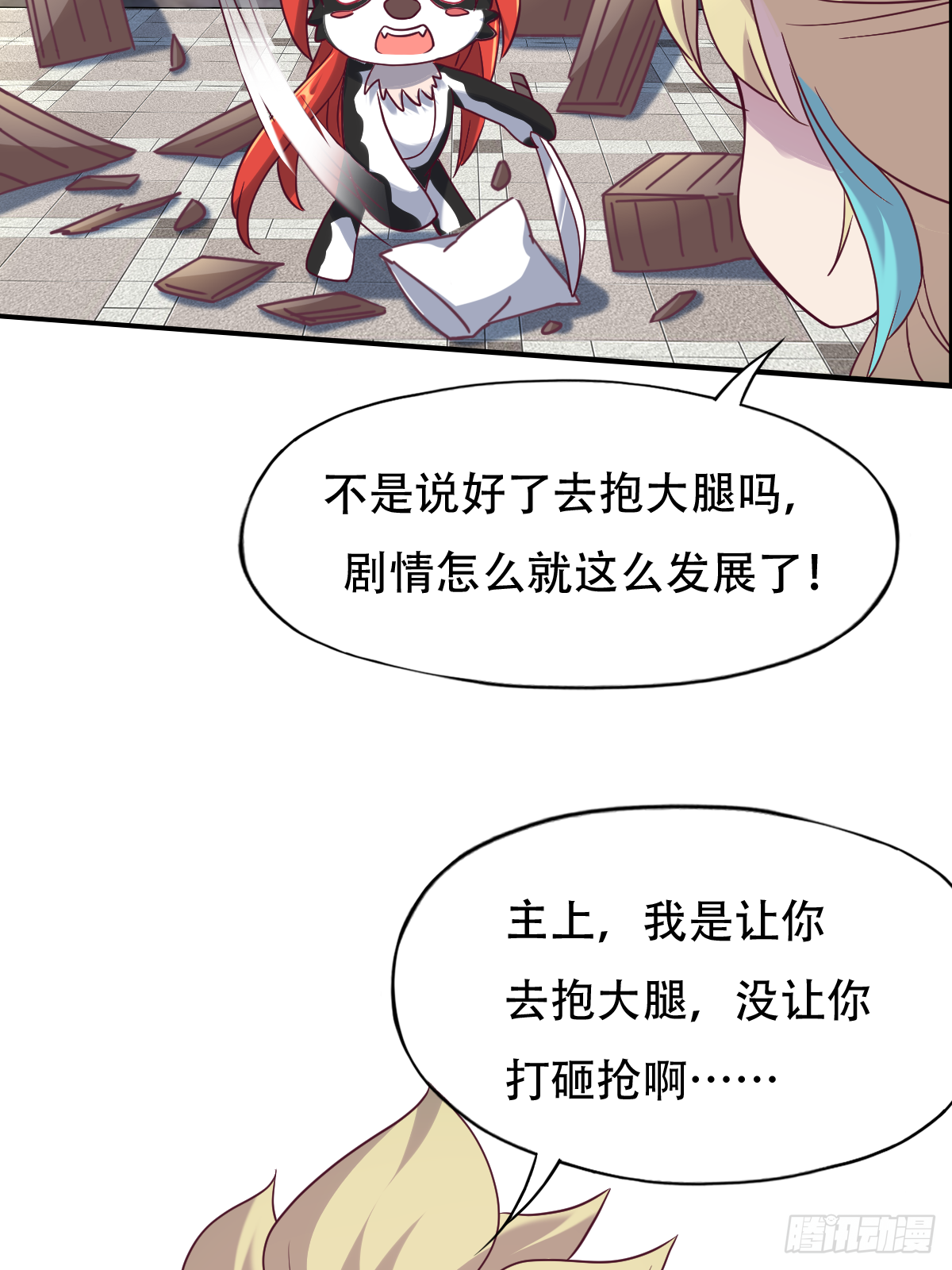 第二十六话：这鳖孙怎么又跟来了38