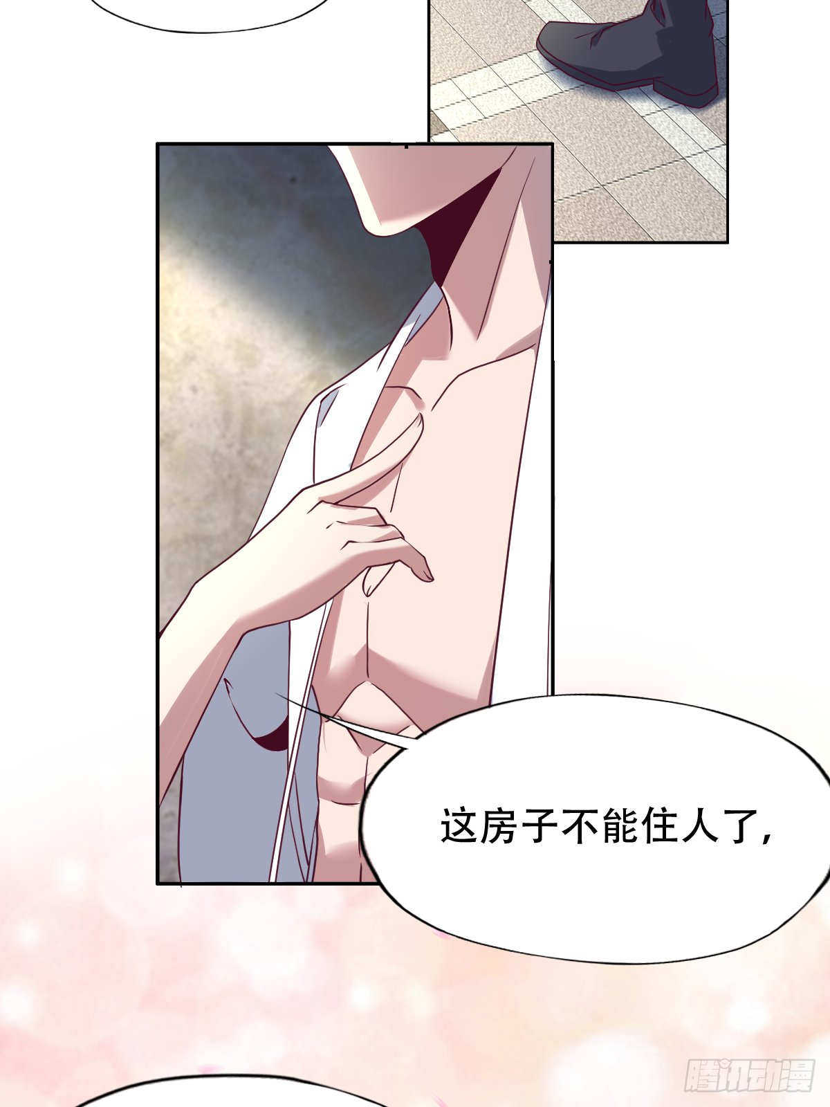 第二十六话：这鳖孙怎么又跟来了43