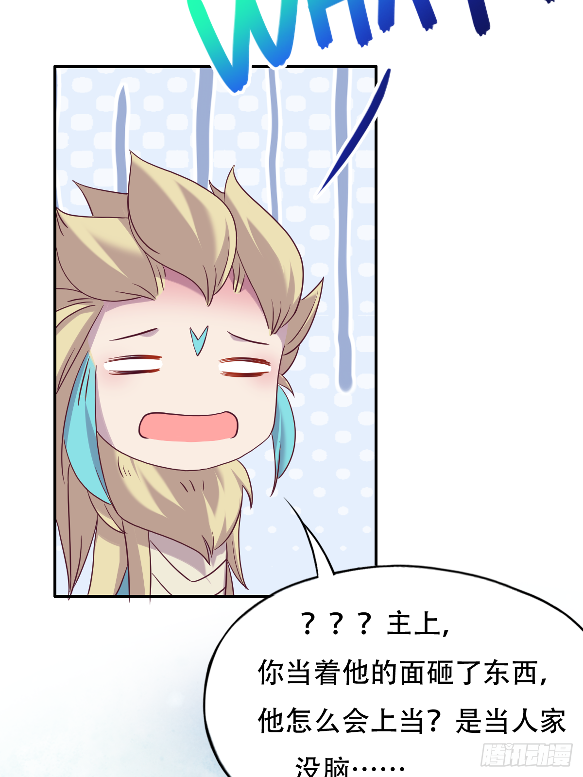 第二十六话：这鳖孙怎么又跟来了51