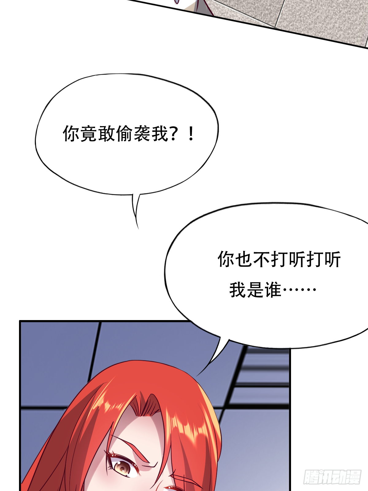 第二十六话：这鳖孙怎么又跟来了9