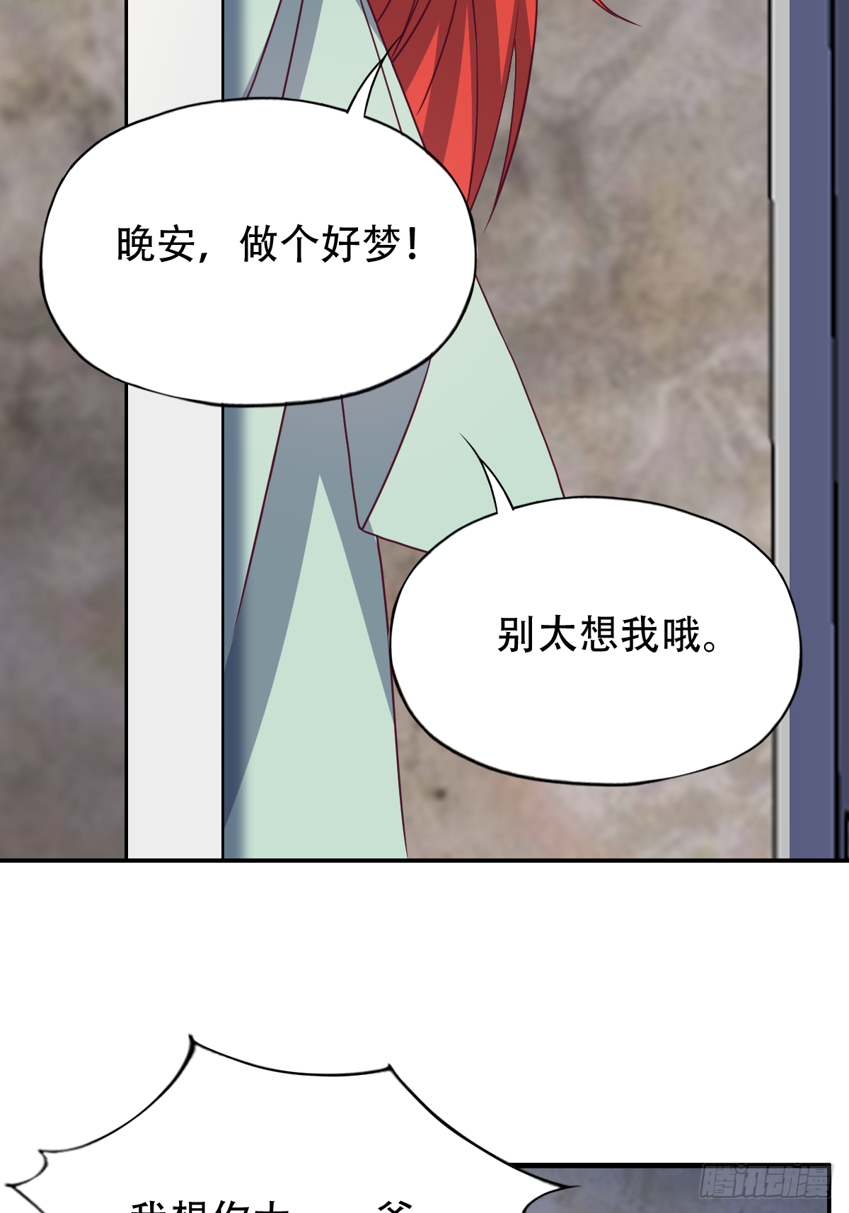 第二十七话：今晚就睡这里好不好6