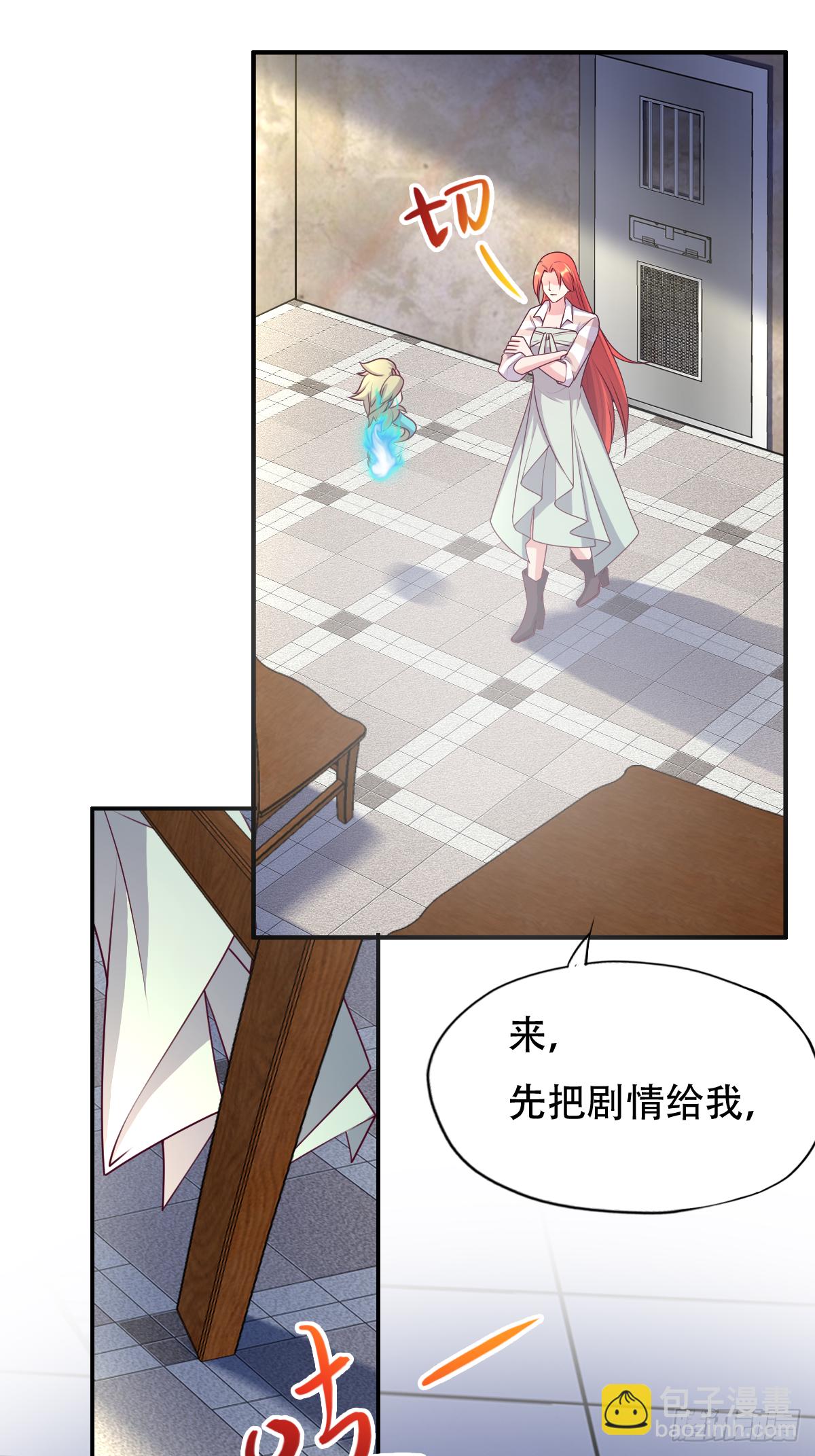 第二十八话：主上，小心不要作死10
