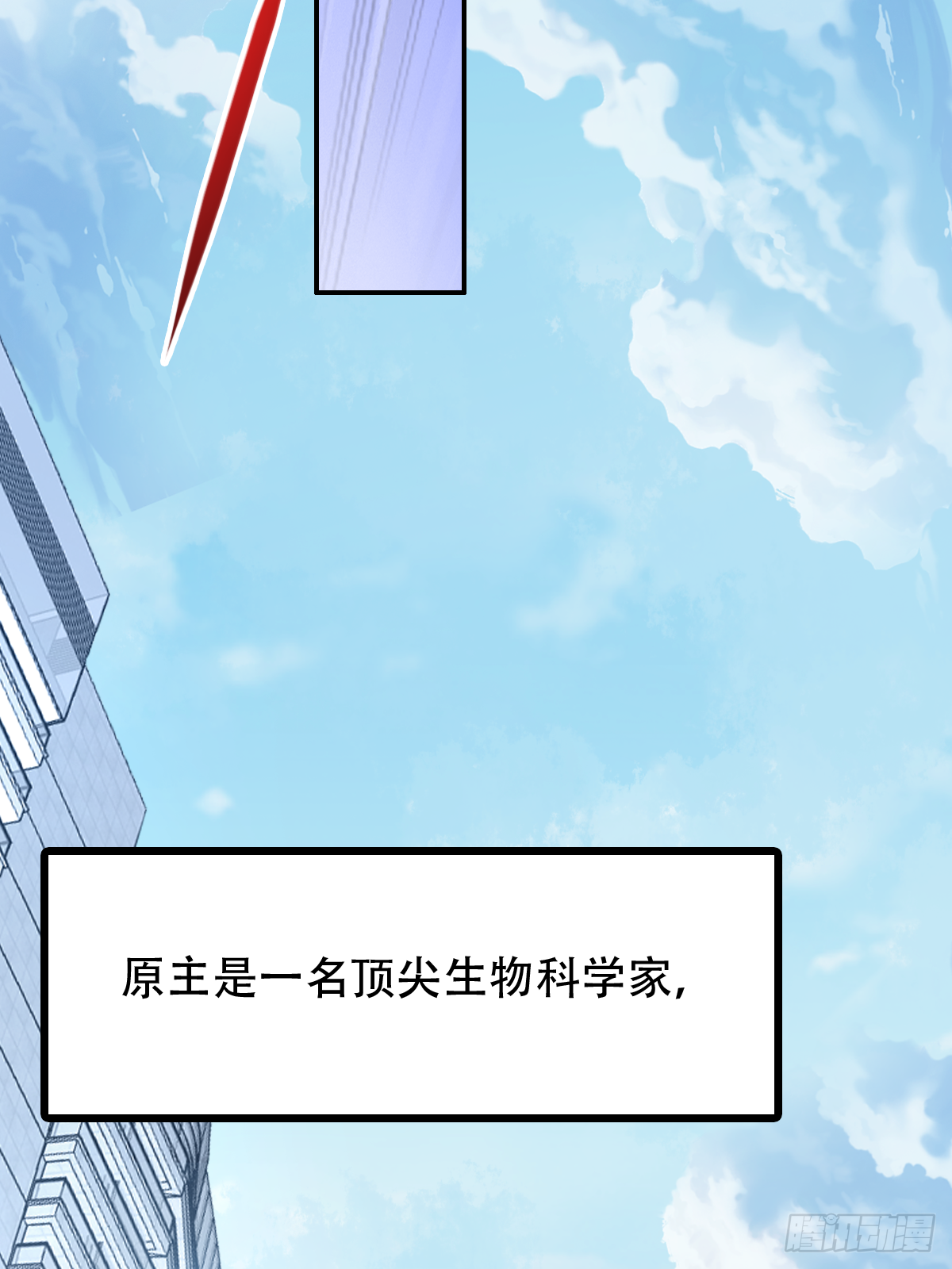 第二十八话：主上，小心不要作死15