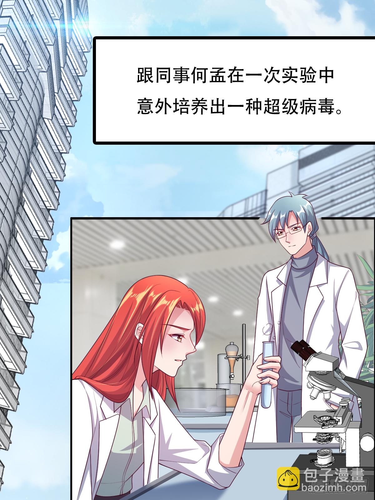第二十八话：主上，小心不要作死16