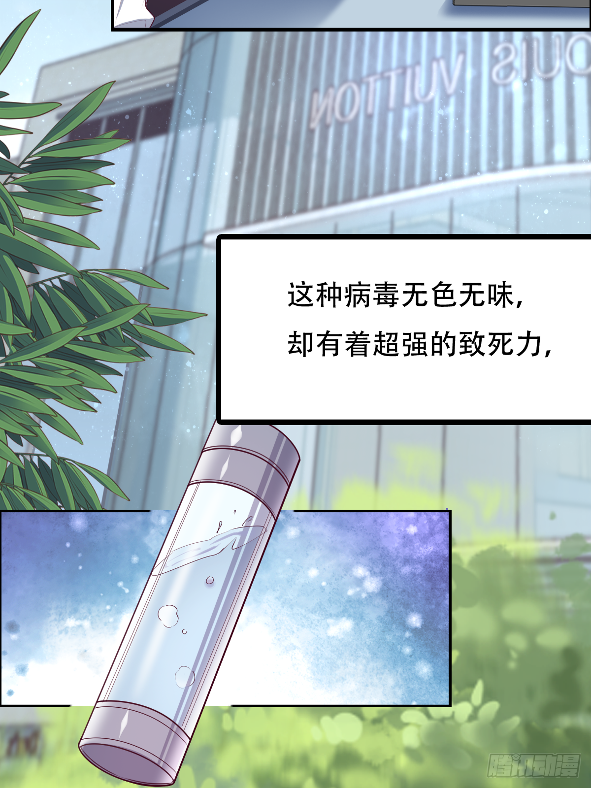 第二十八话：主上，小心不要作死17