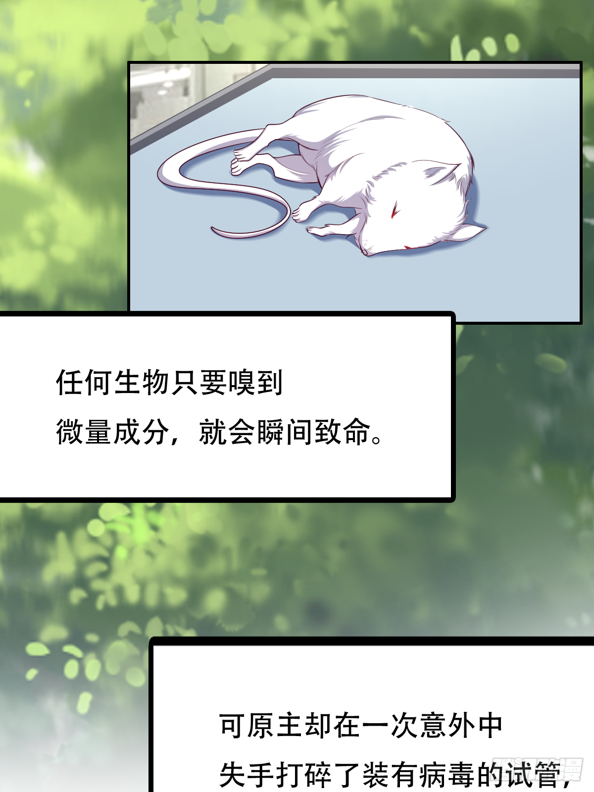 第二十八话：主上，小心不要作死18