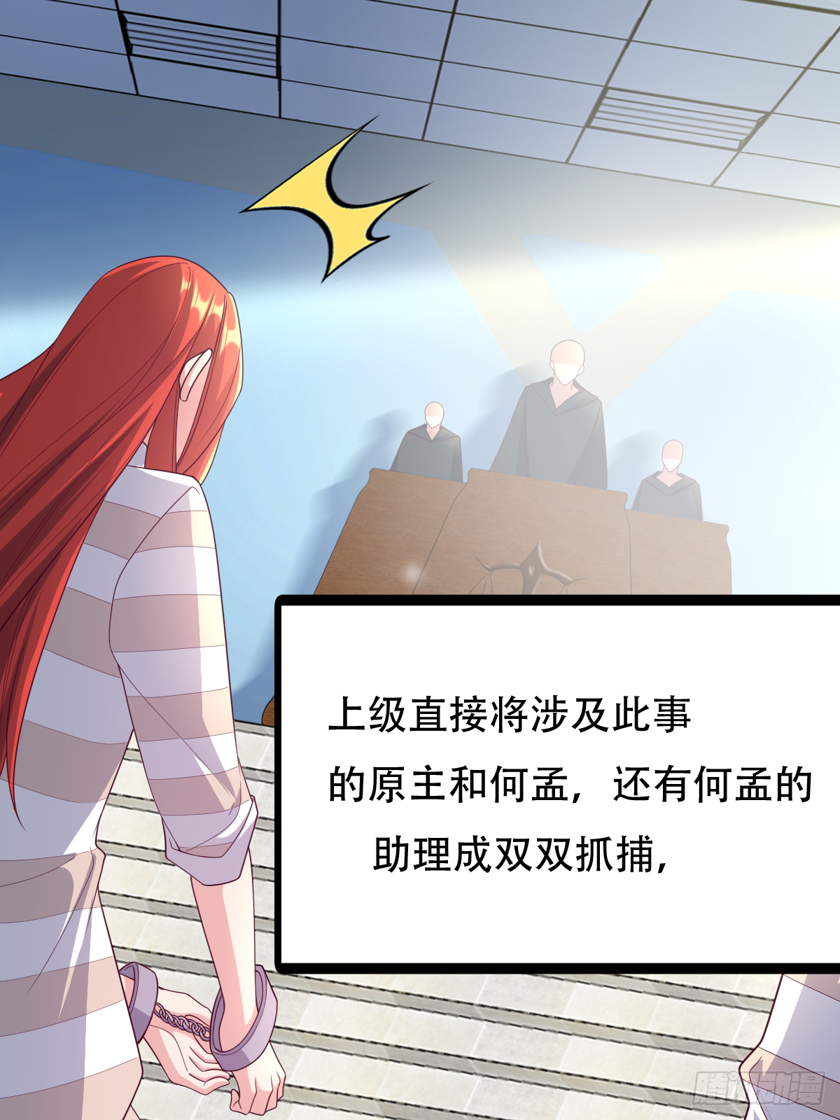 第二十八话：主上，小心不要作死21
