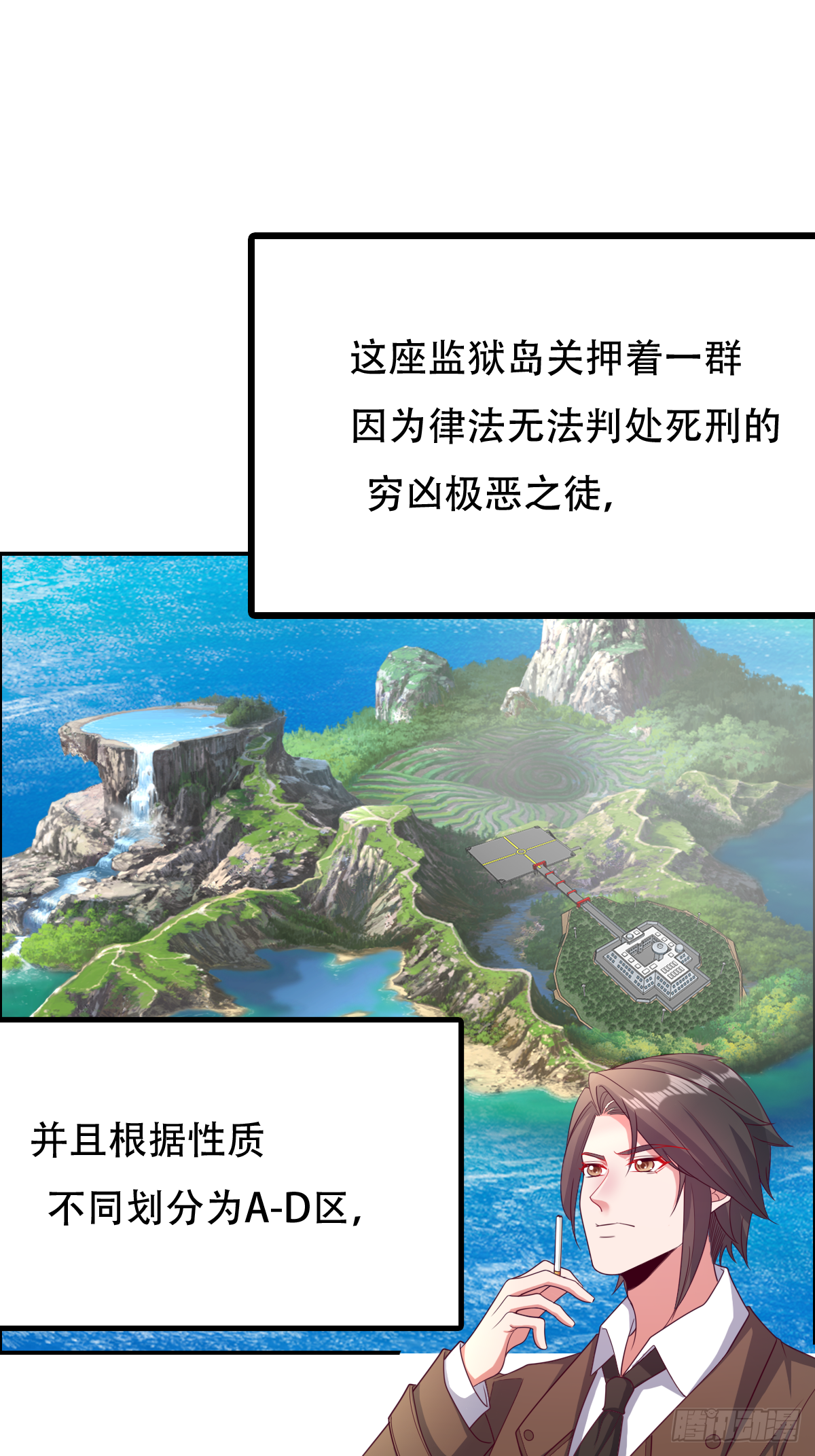 第二十八话：主上，小心不要作死24