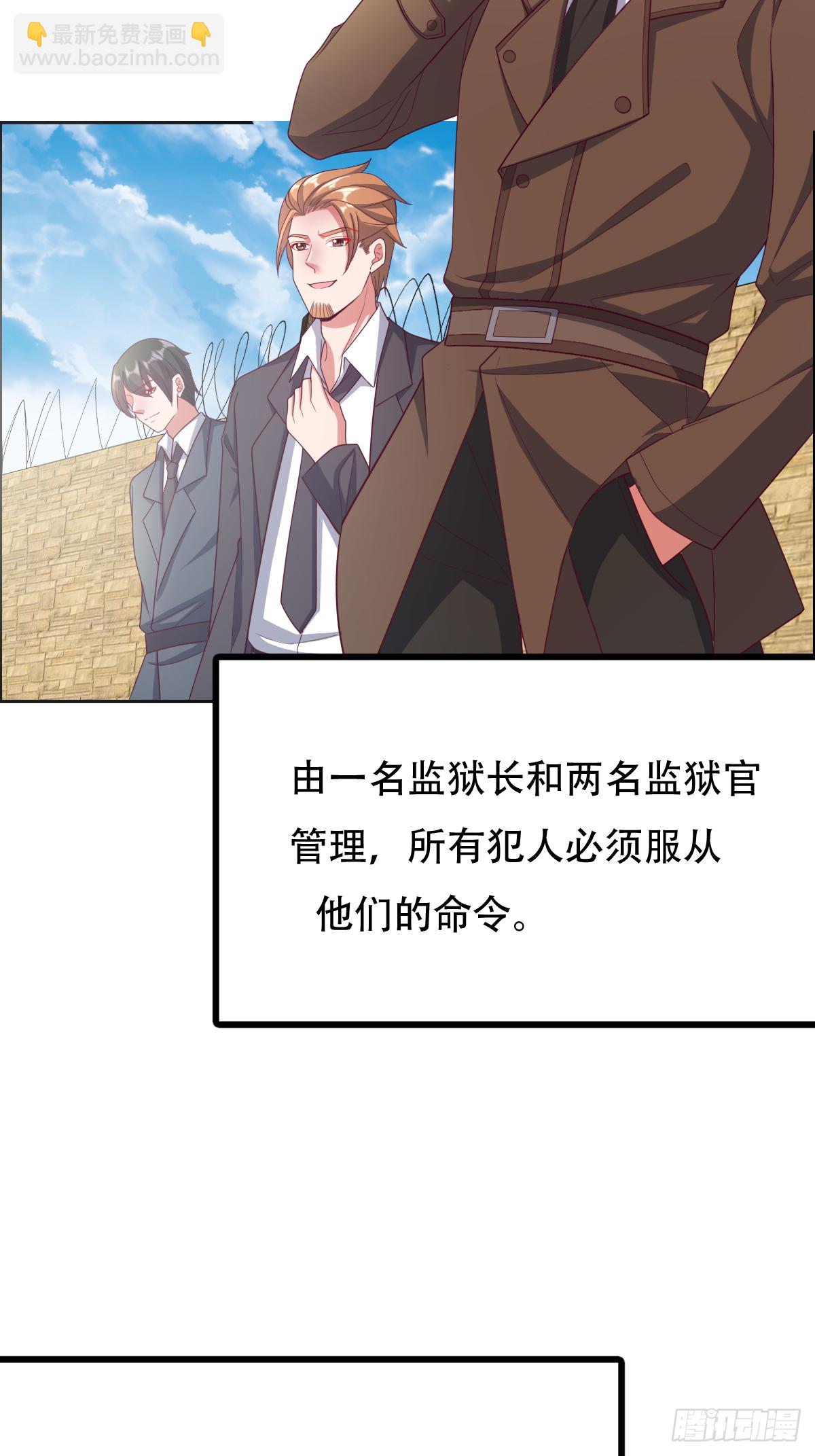 第二十八话：主上，小心不要作死25