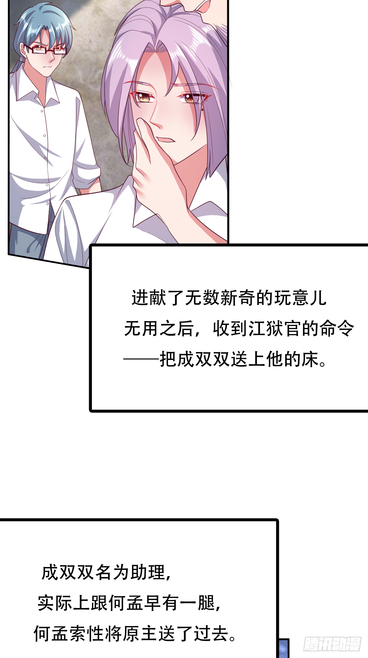 第二十八话：主上，小心不要作死27