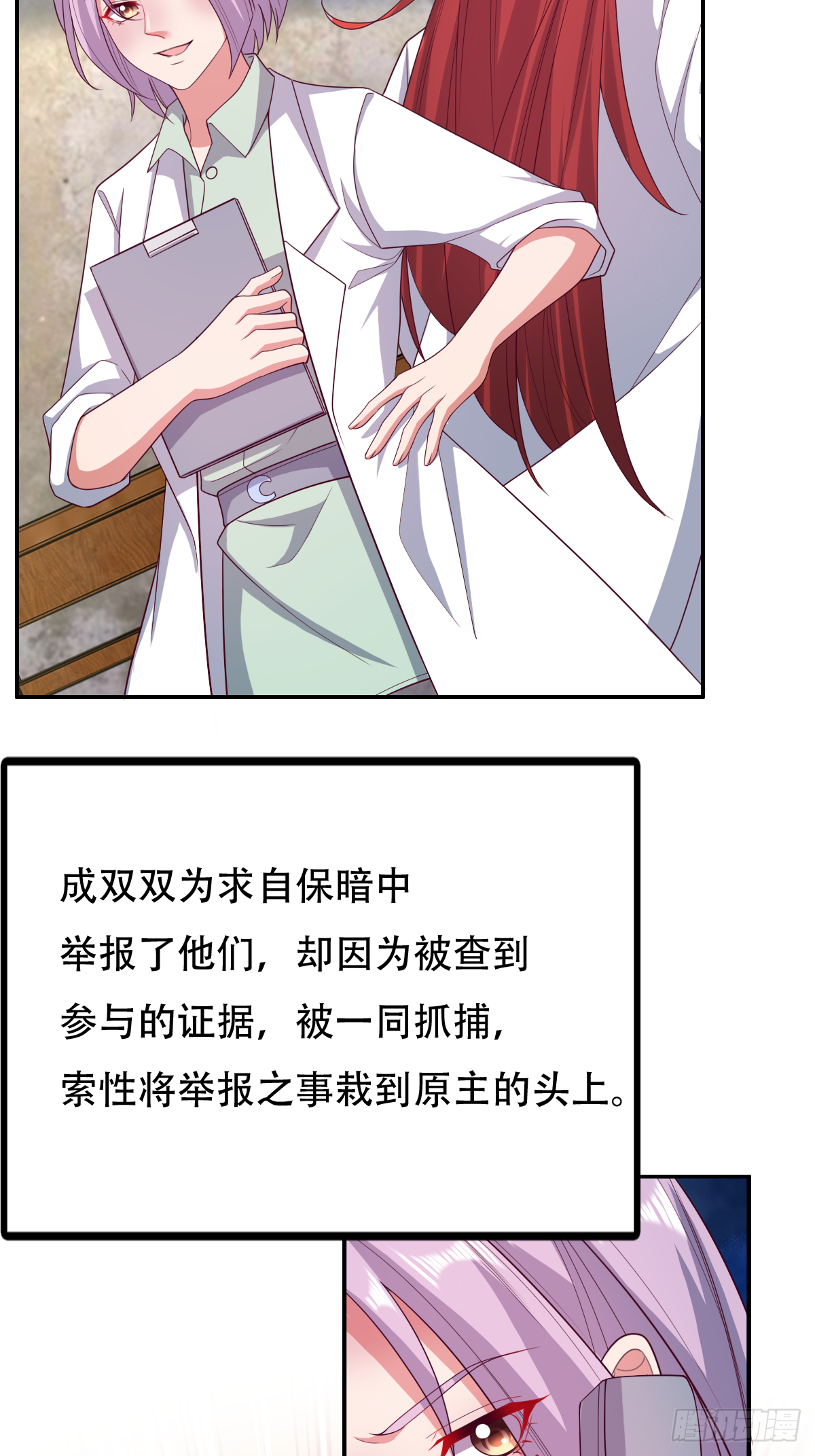 第二十八话：主上，小心不要作死33