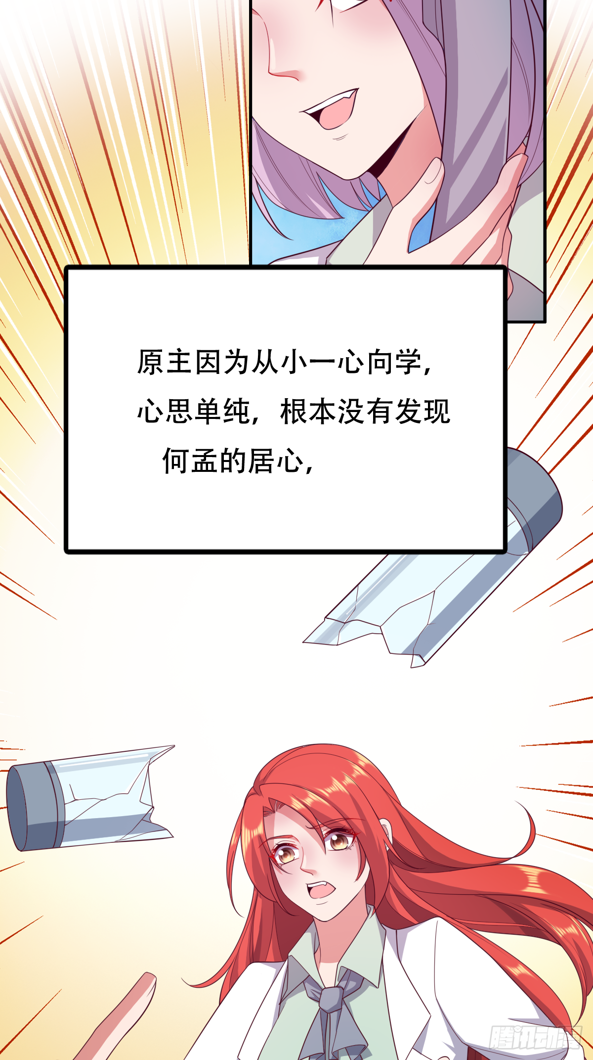 第二十八话：主上，小心不要作死34