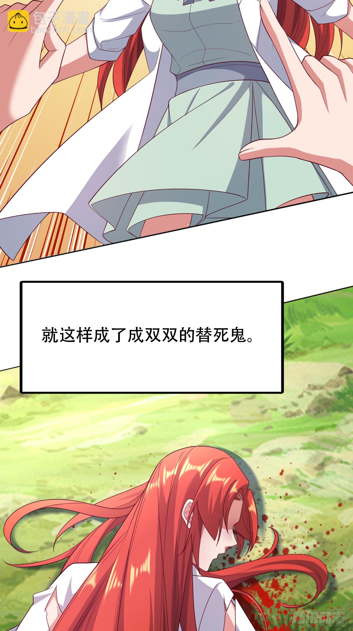 第二十八话：主上，小心不要作死35