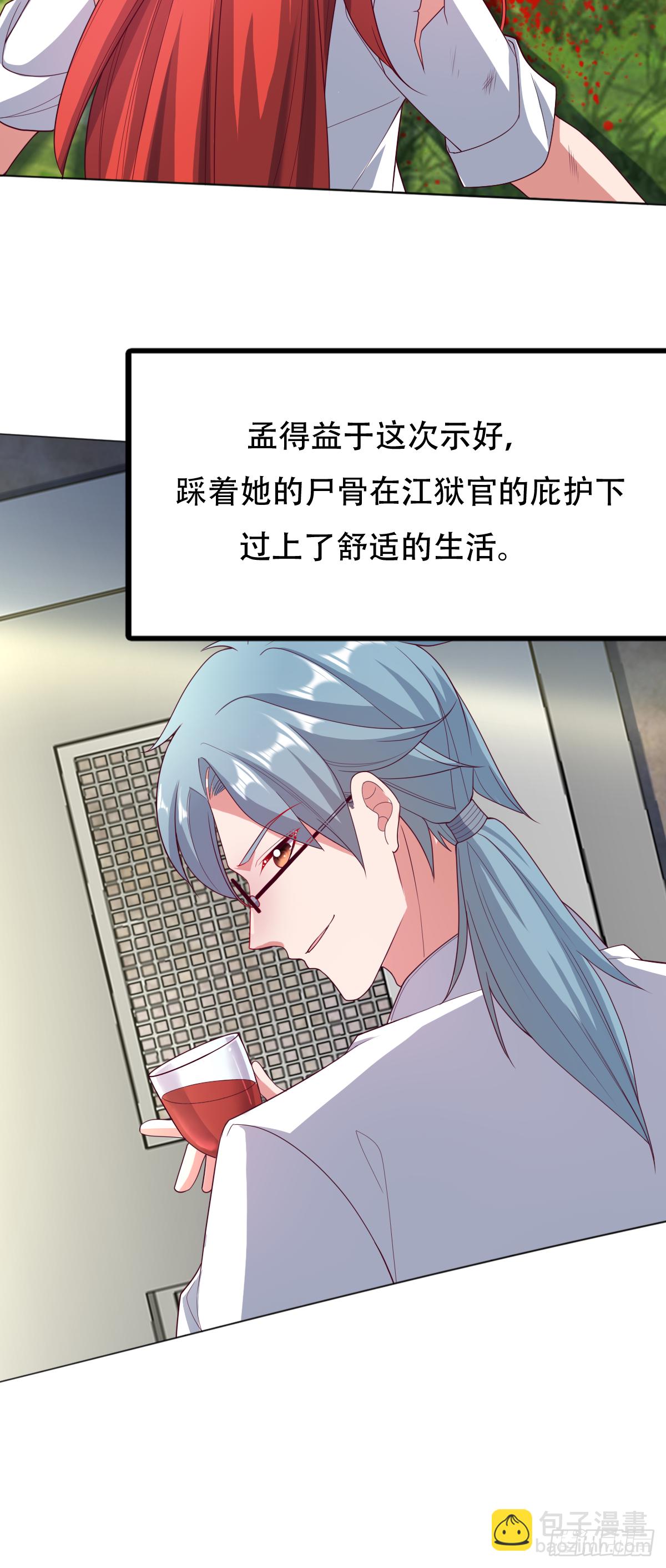 第二十八话：主上，小心不要作死36