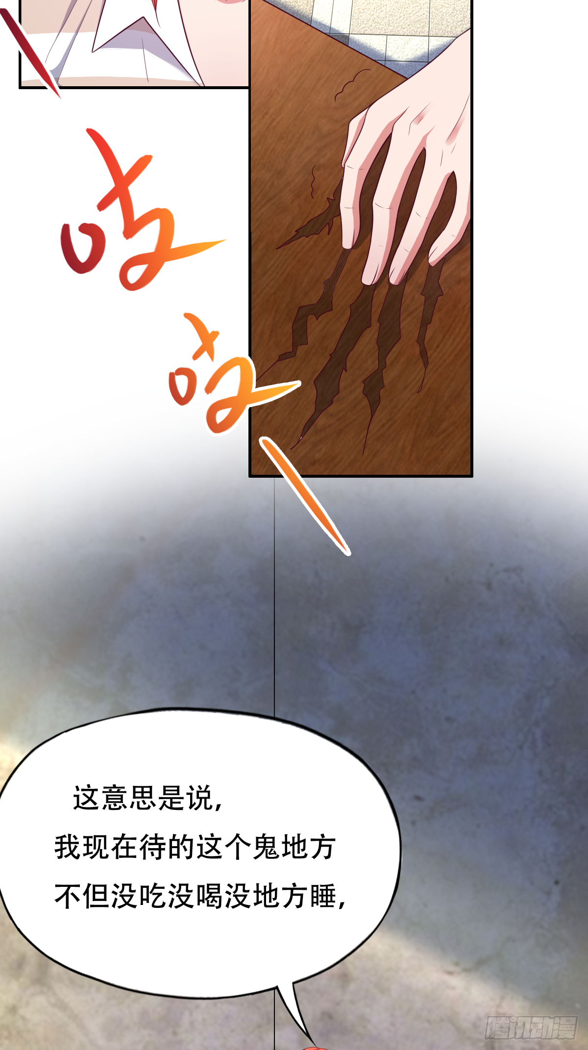 第二十八话：主上，小心不要作死38