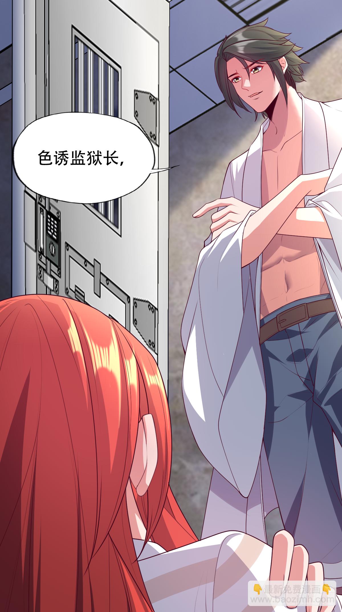 第二十八话：主上，小心不要作死4