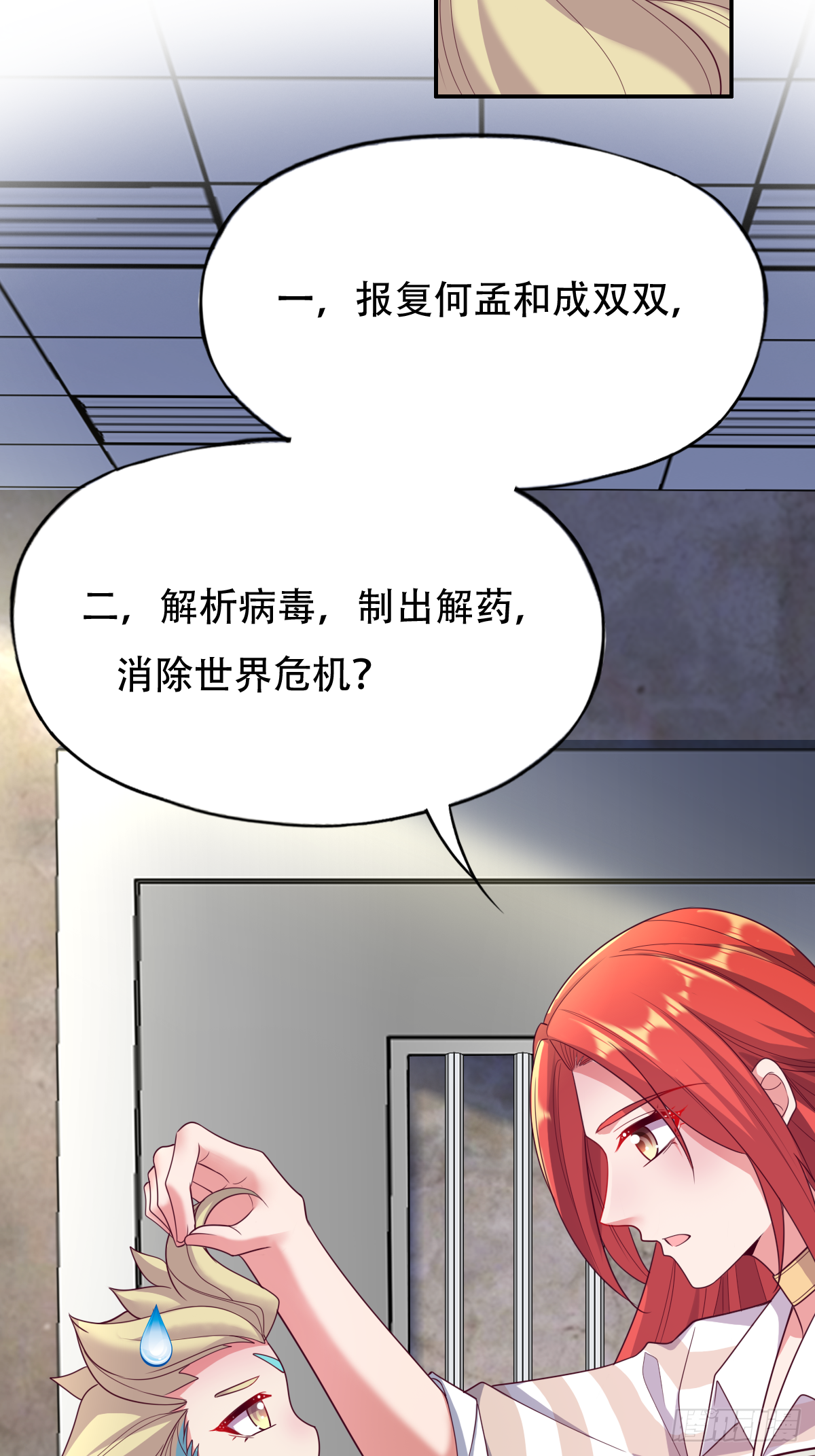 第二十八话：主上，小心不要作死42