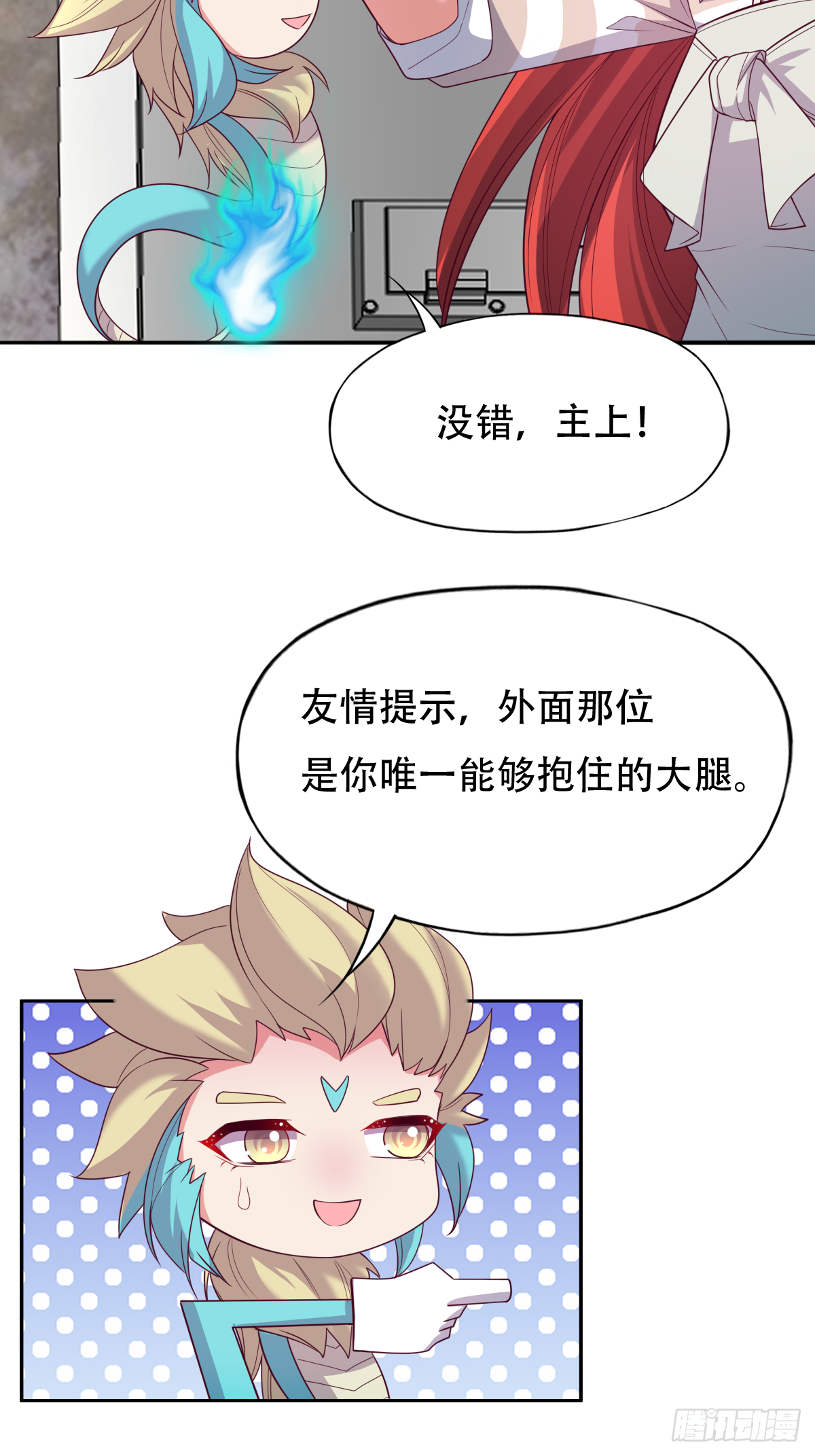 第二十八话：主上，小心不要作死43