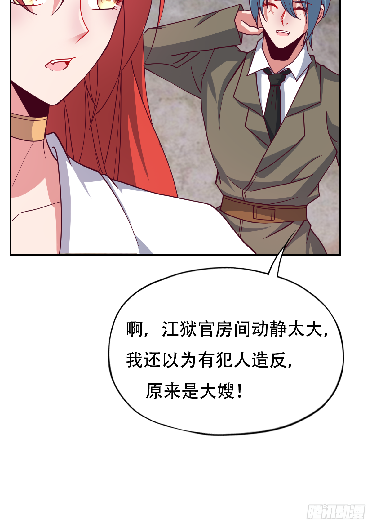 第三十二话：当场表演吃尾巴10