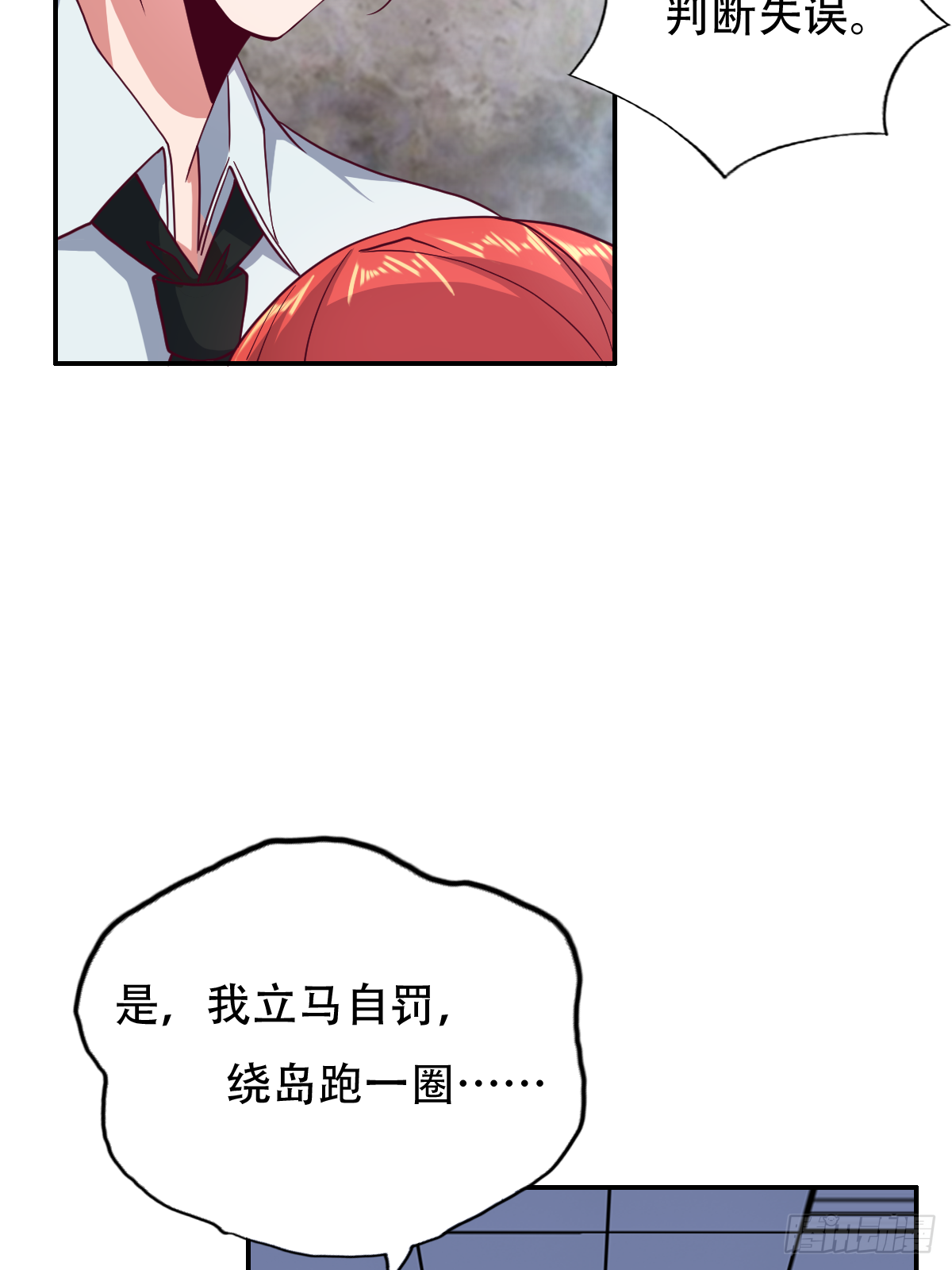 第三十二话：当场表演吃尾巴14