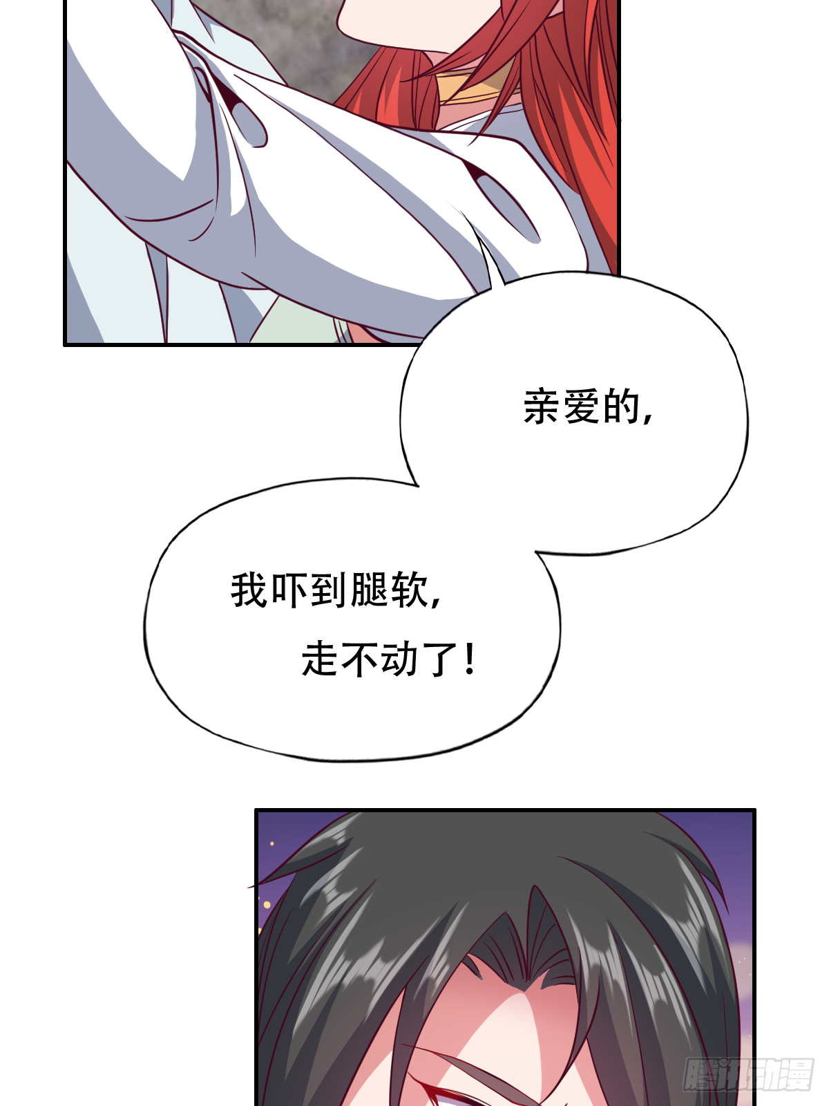 第三十二话：当场表演吃尾巴20