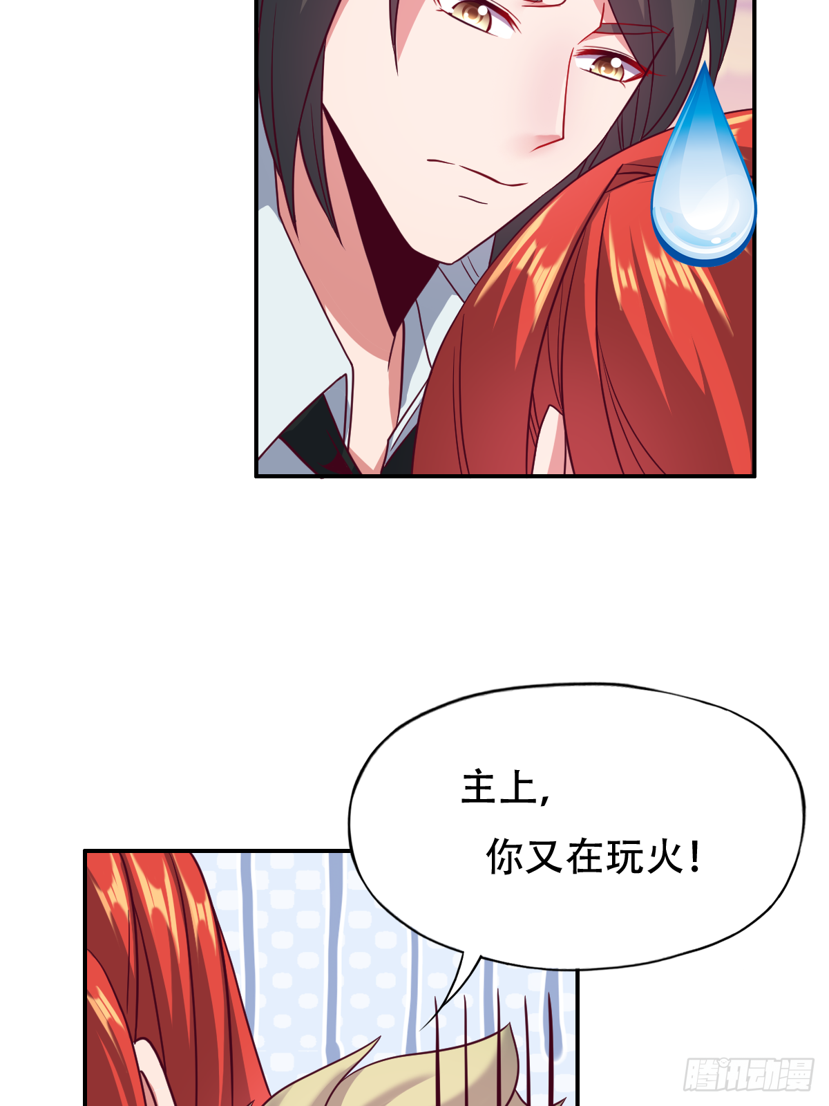 第三十二话：当场表演吃尾巴21
