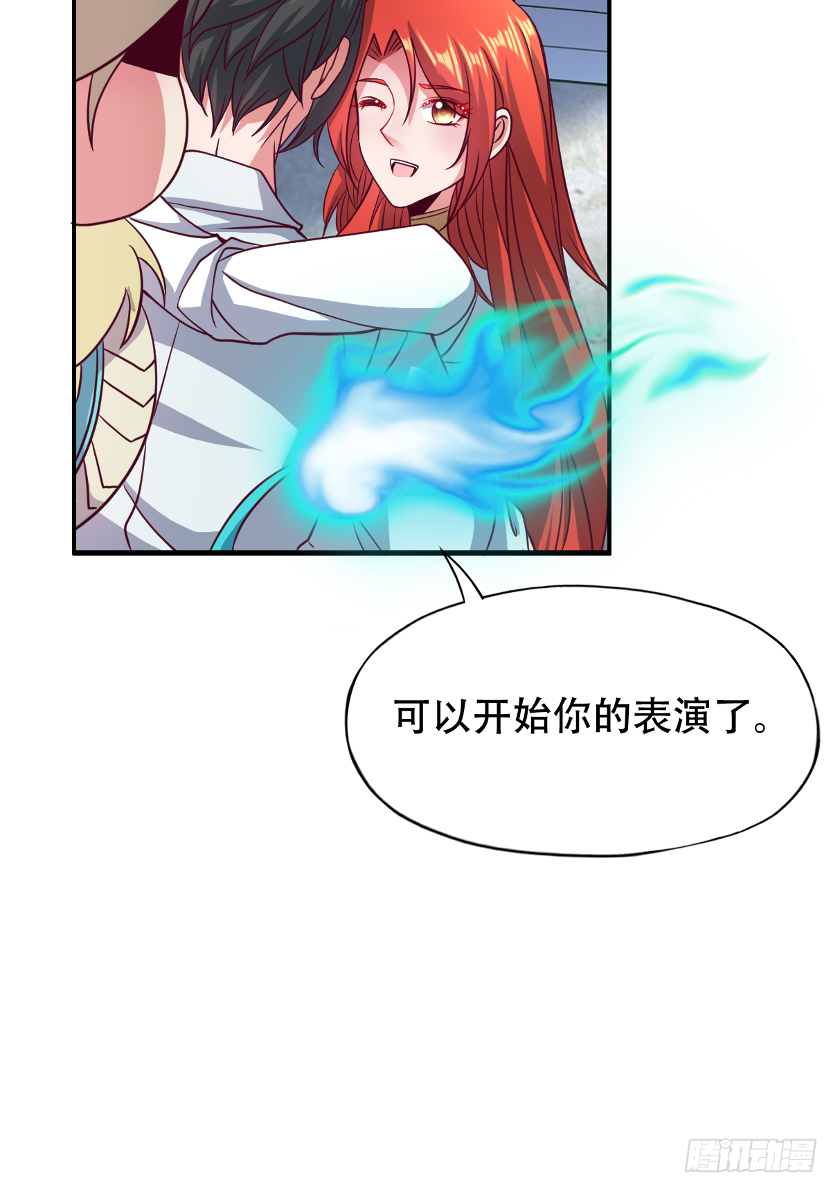 第三十二话：当场表演吃尾巴26