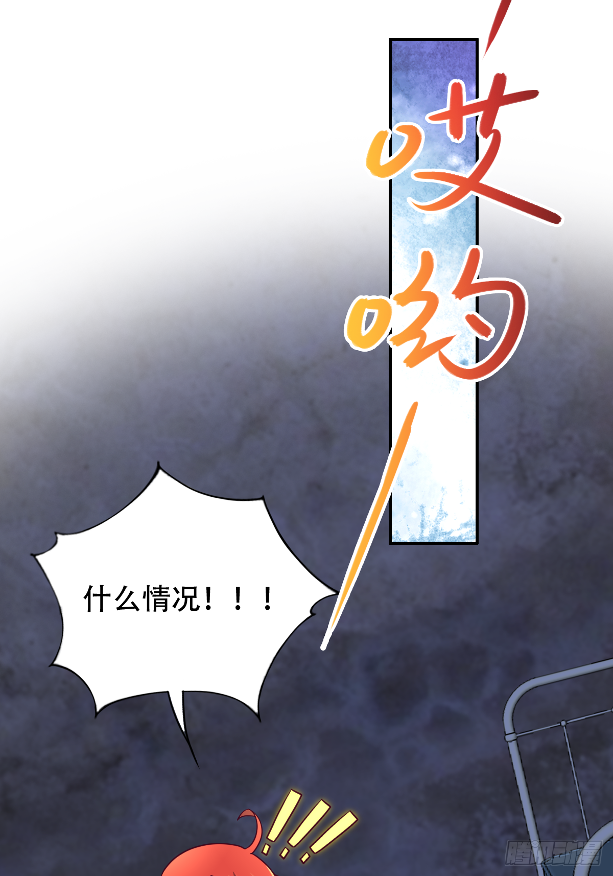 第三十二话：当场表演吃尾巴32