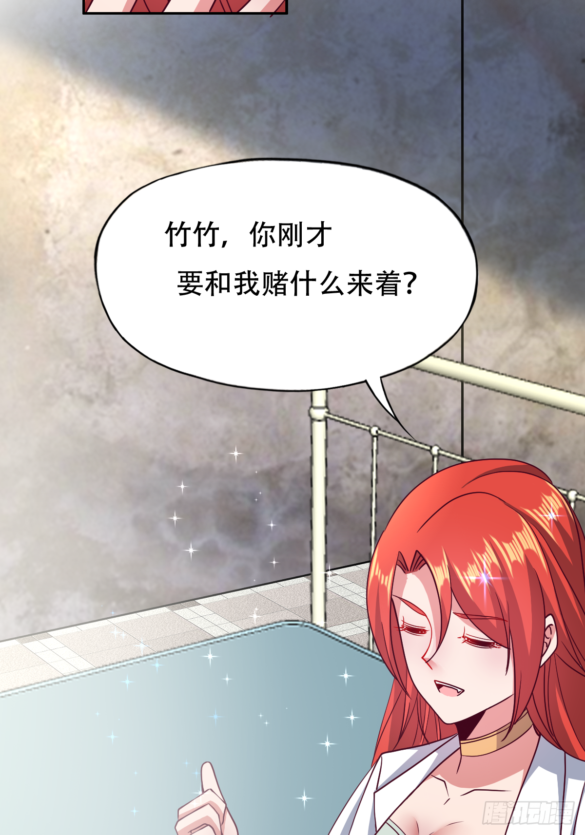 第三十二话：当场表演吃尾巴42
