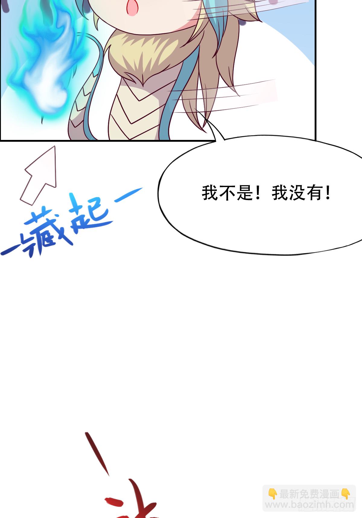 第三十二话：当场表演吃尾巴44