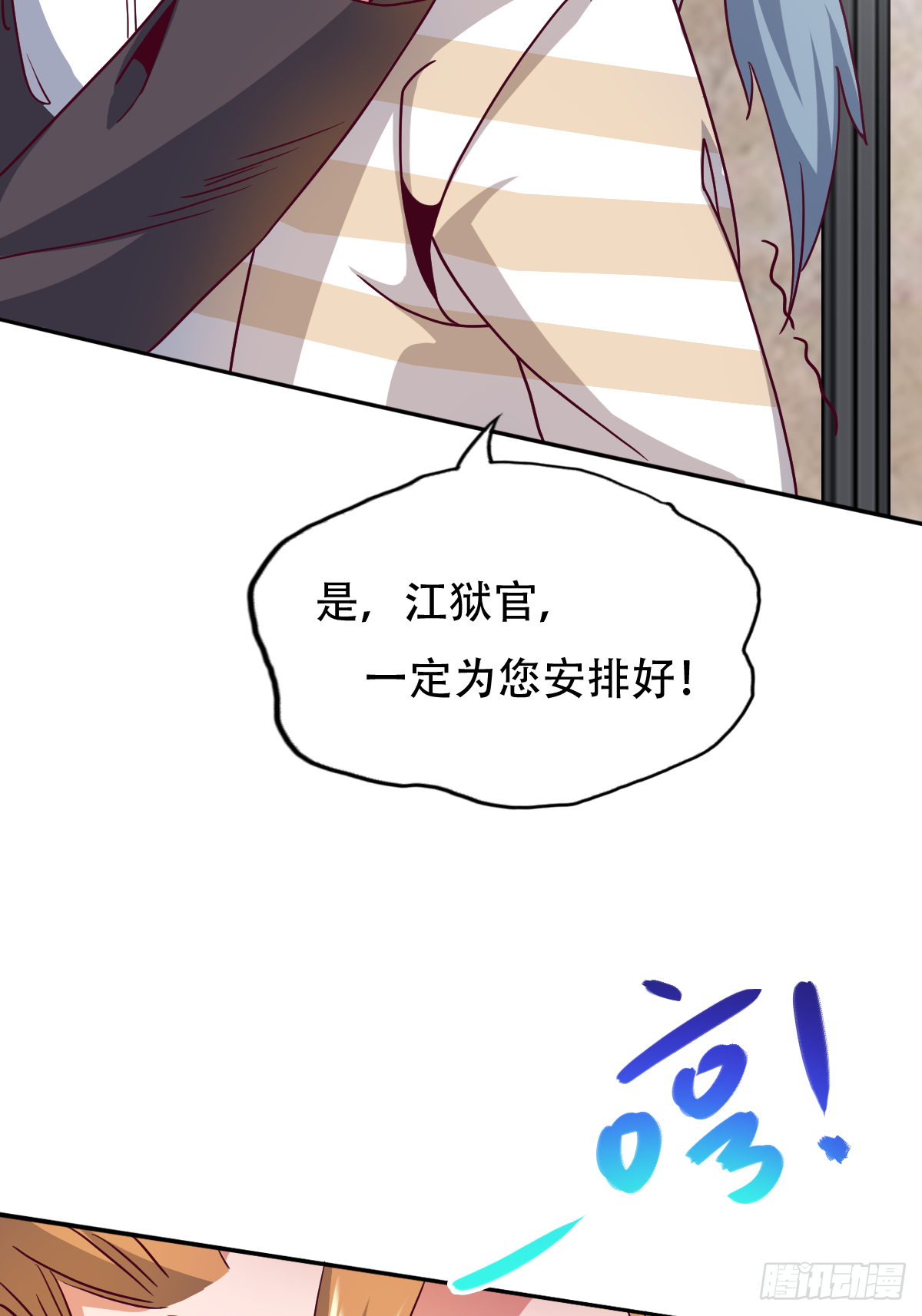 第三十二话：当场表演吃尾巴54