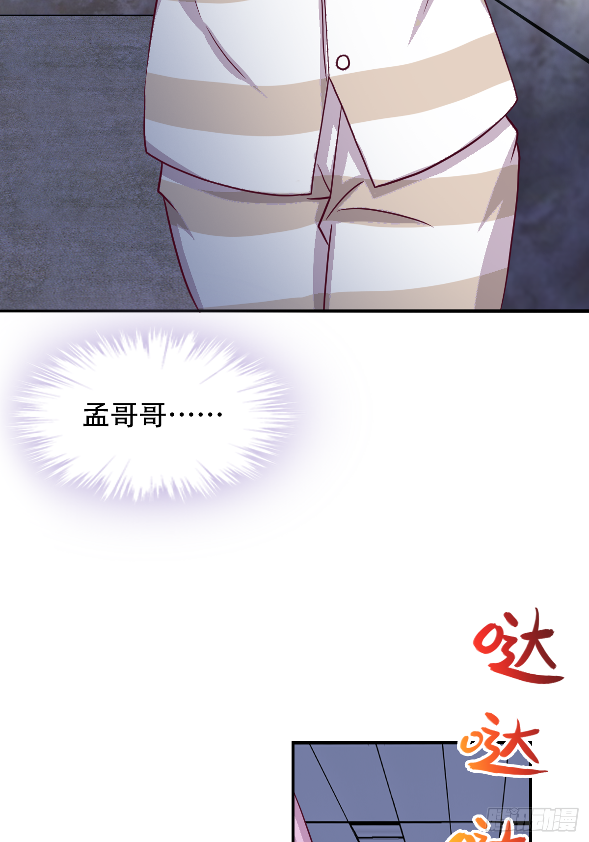 第三十三话：果然是个绿茶婊13