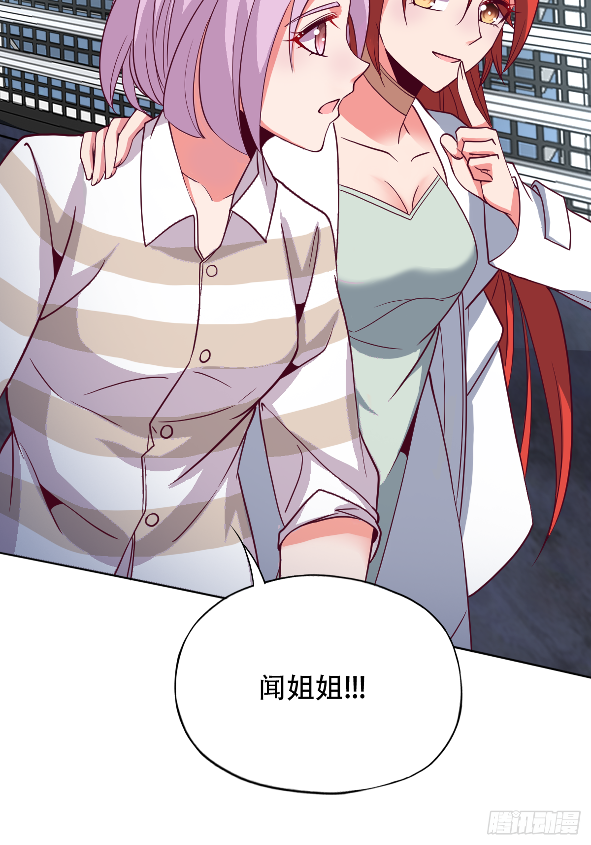 第三十三话：果然是个绿茶婊16