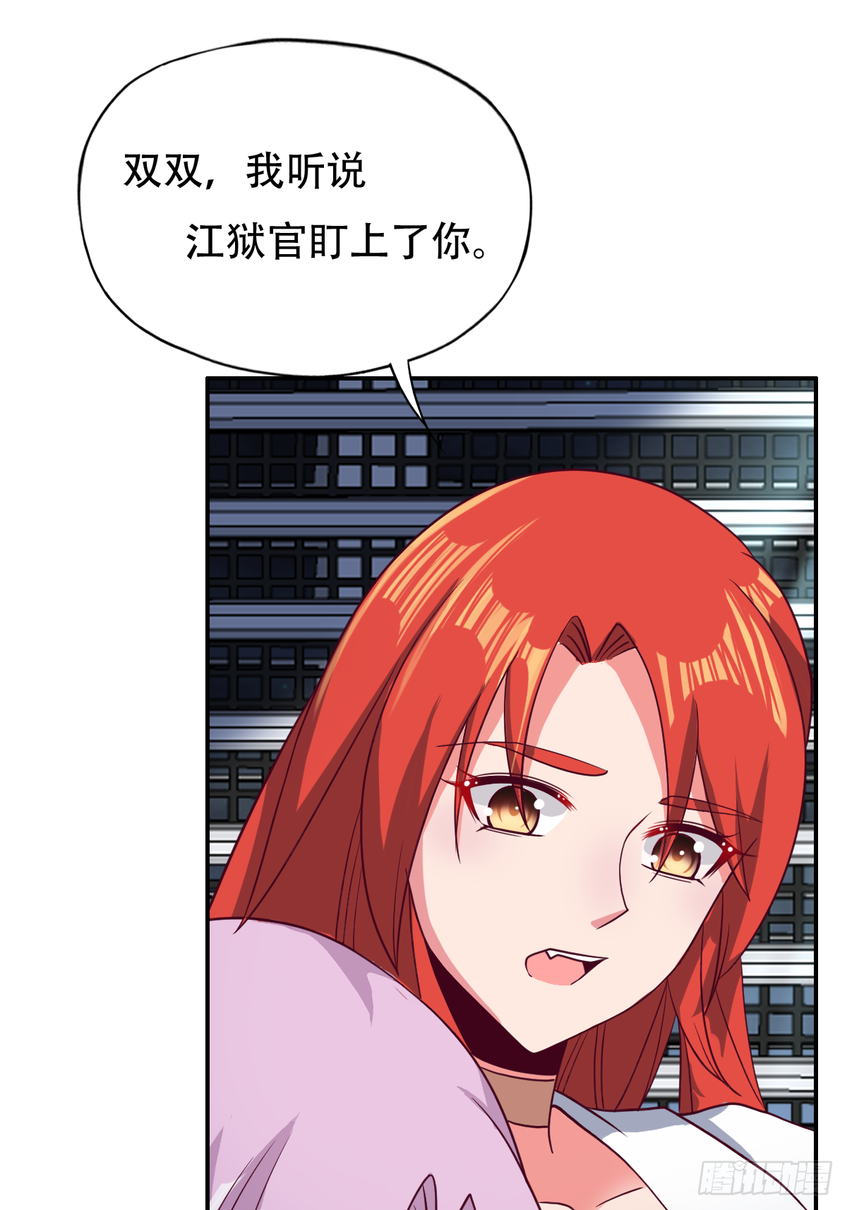 第三十三话：果然是个绿茶婊17